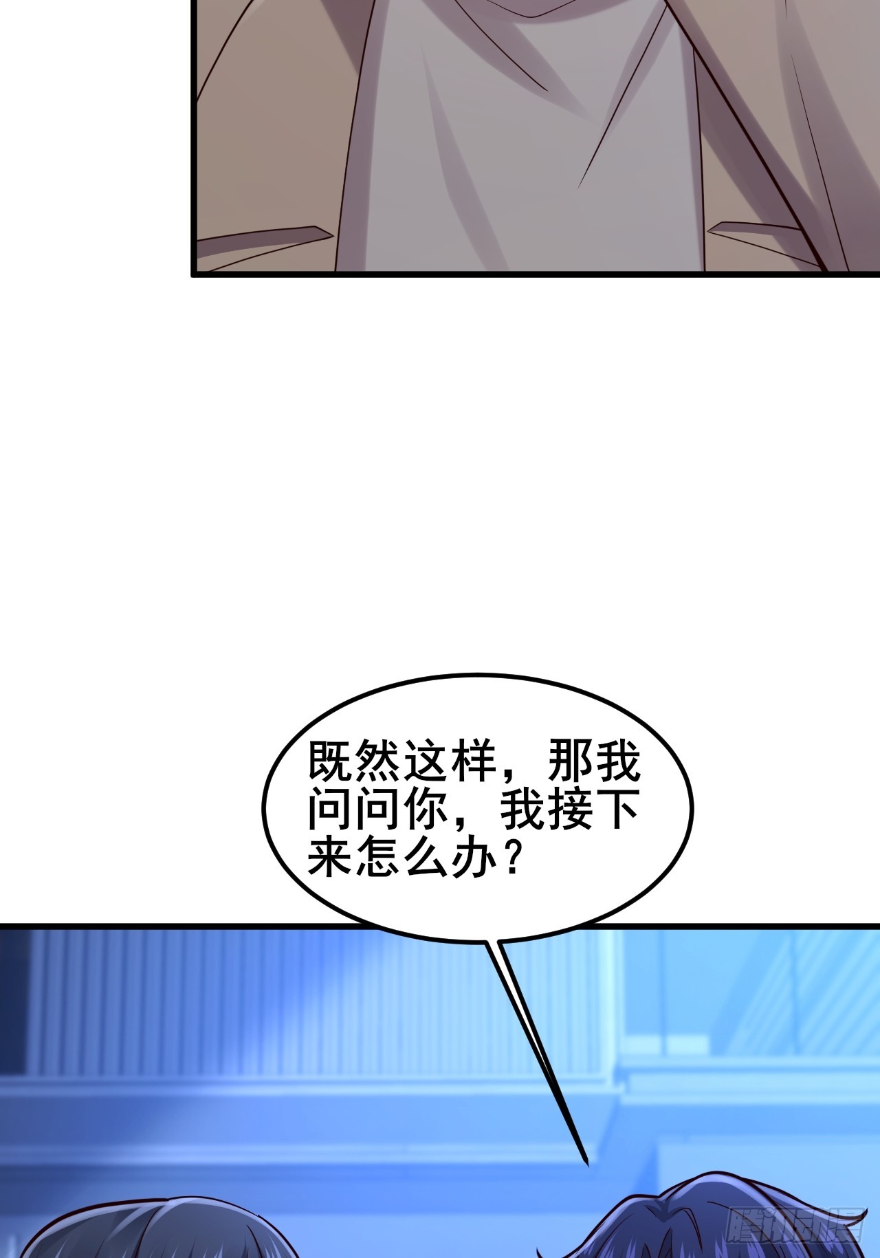 048 对我丈母娘好一点(1/2)-第50话