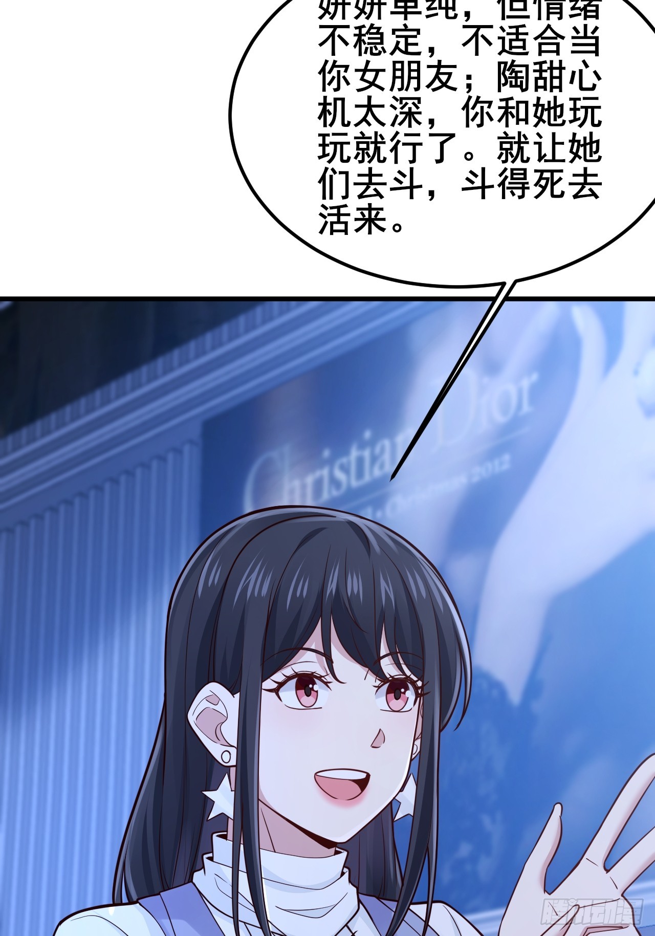 048 对我丈母娘好一点(1/2)-第50话