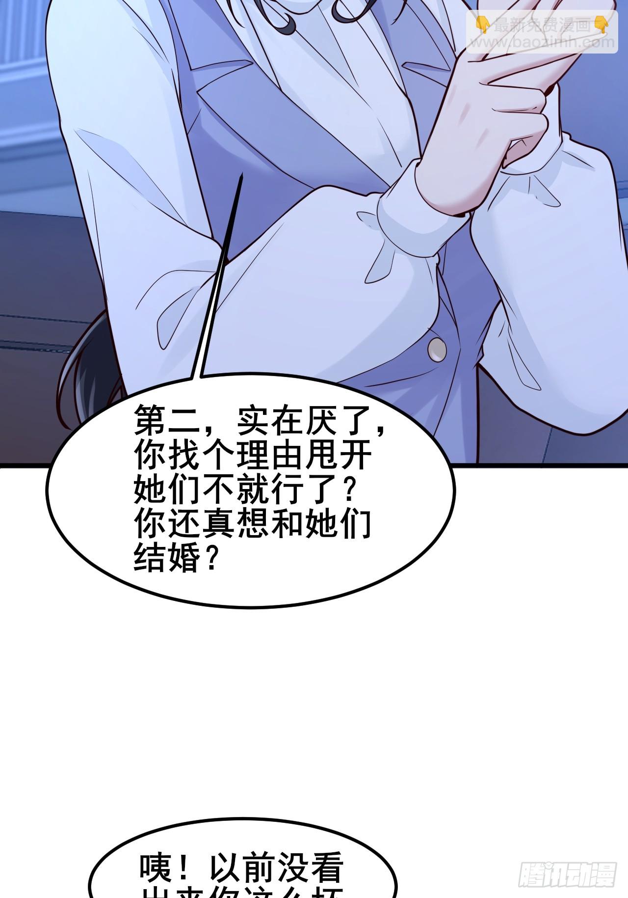 048 对我丈母娘好一点(1/2)-第50话