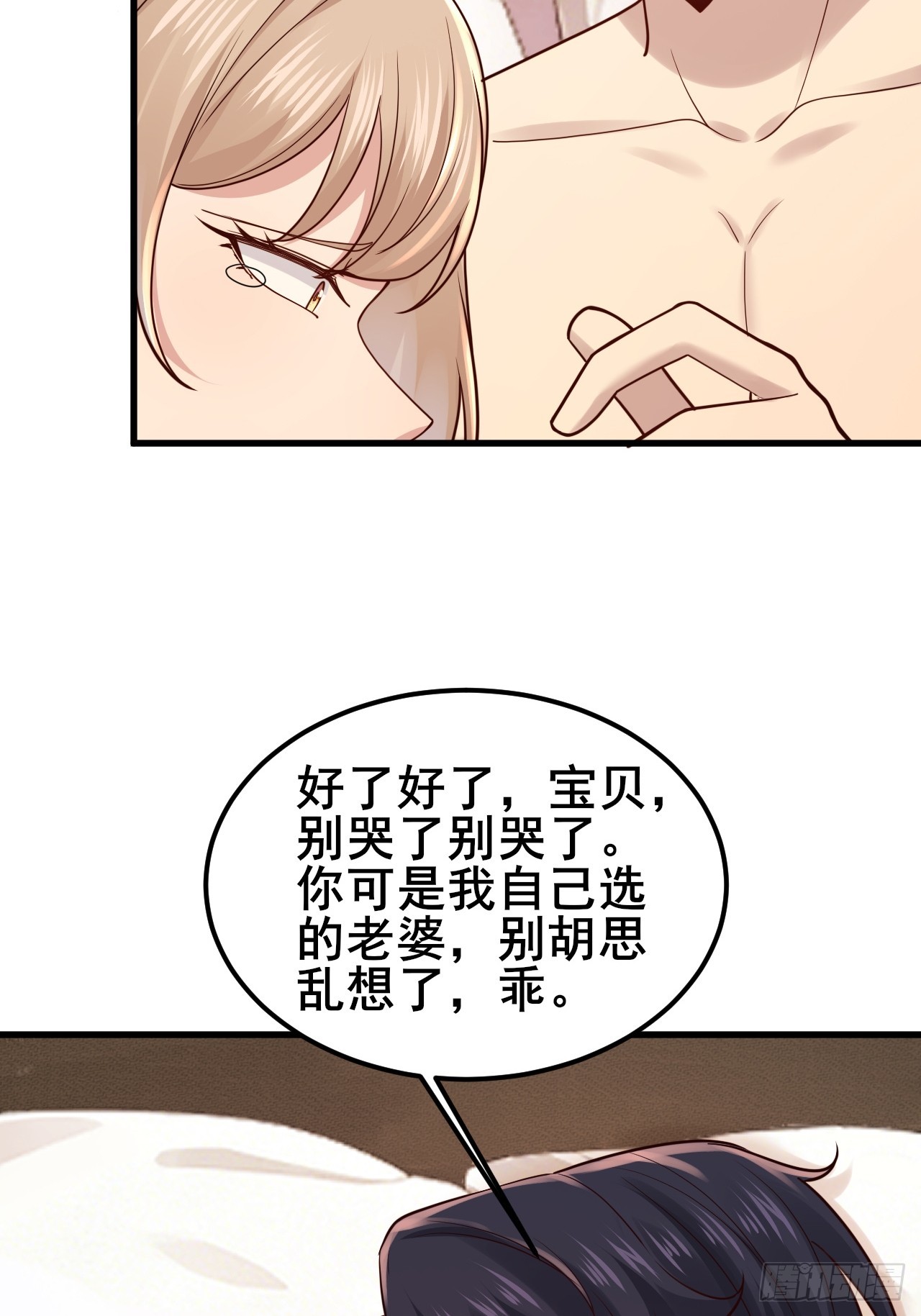 050 对陆琳的安排(1/2)-第52话