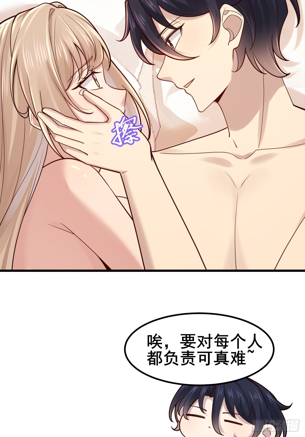 050 对陆琳的安排(1/2)-第52话
