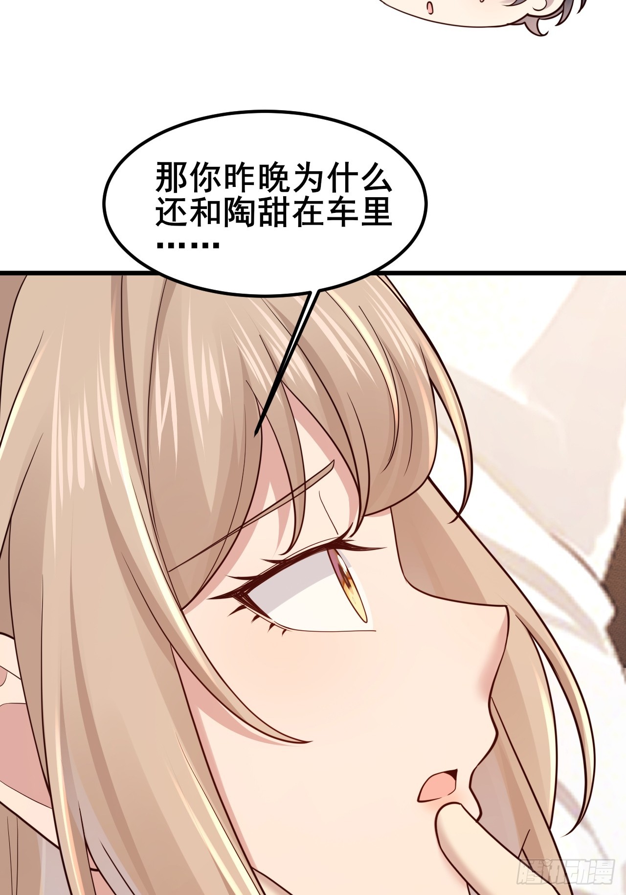 050 对陆琳的安排(1/2)-第52话