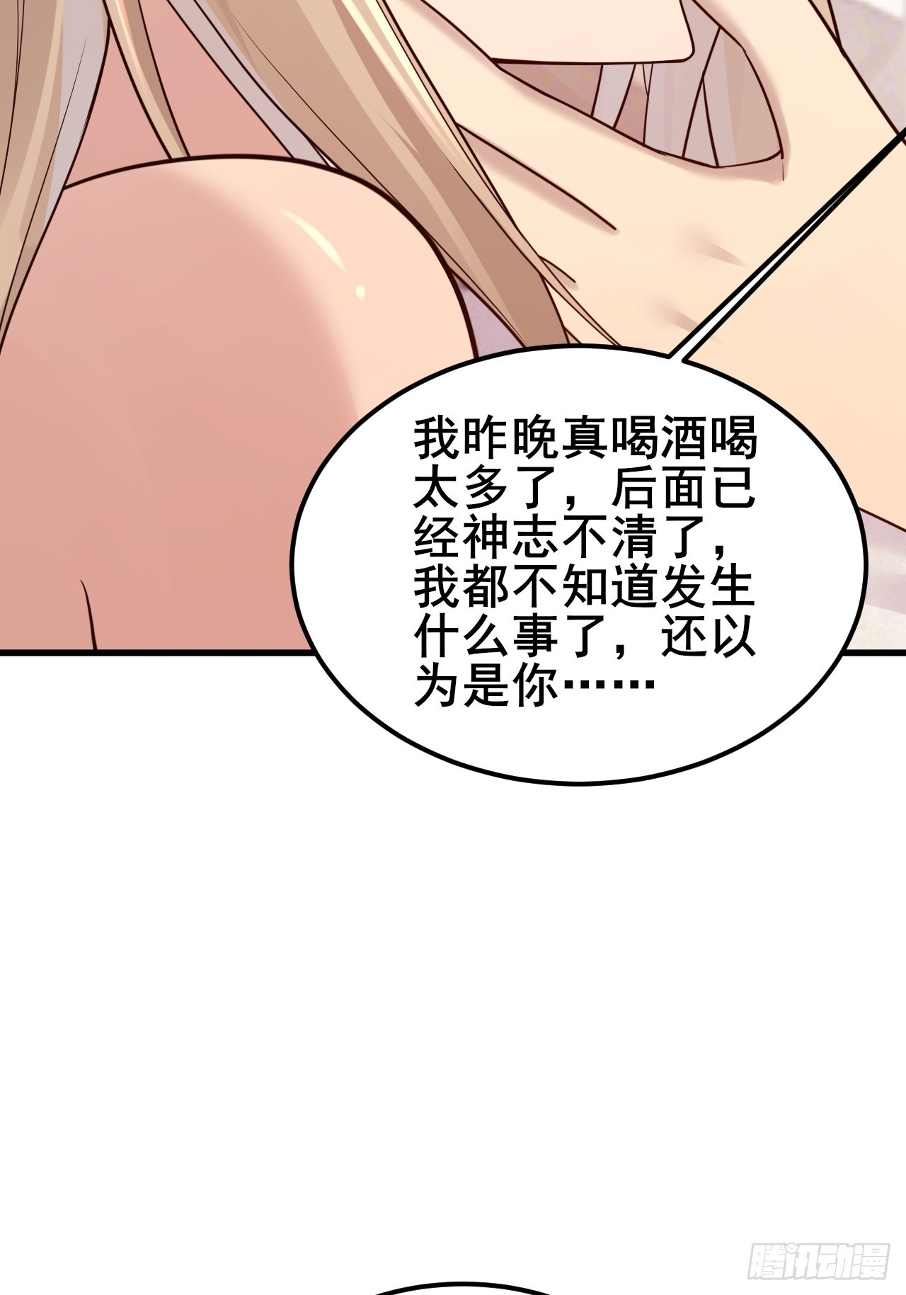 050 对陆琳的安排(1/2)-第52话
