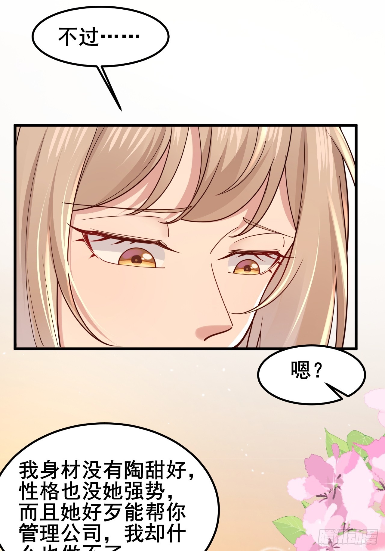 050 对陆琳的安排(1/2)-第52话