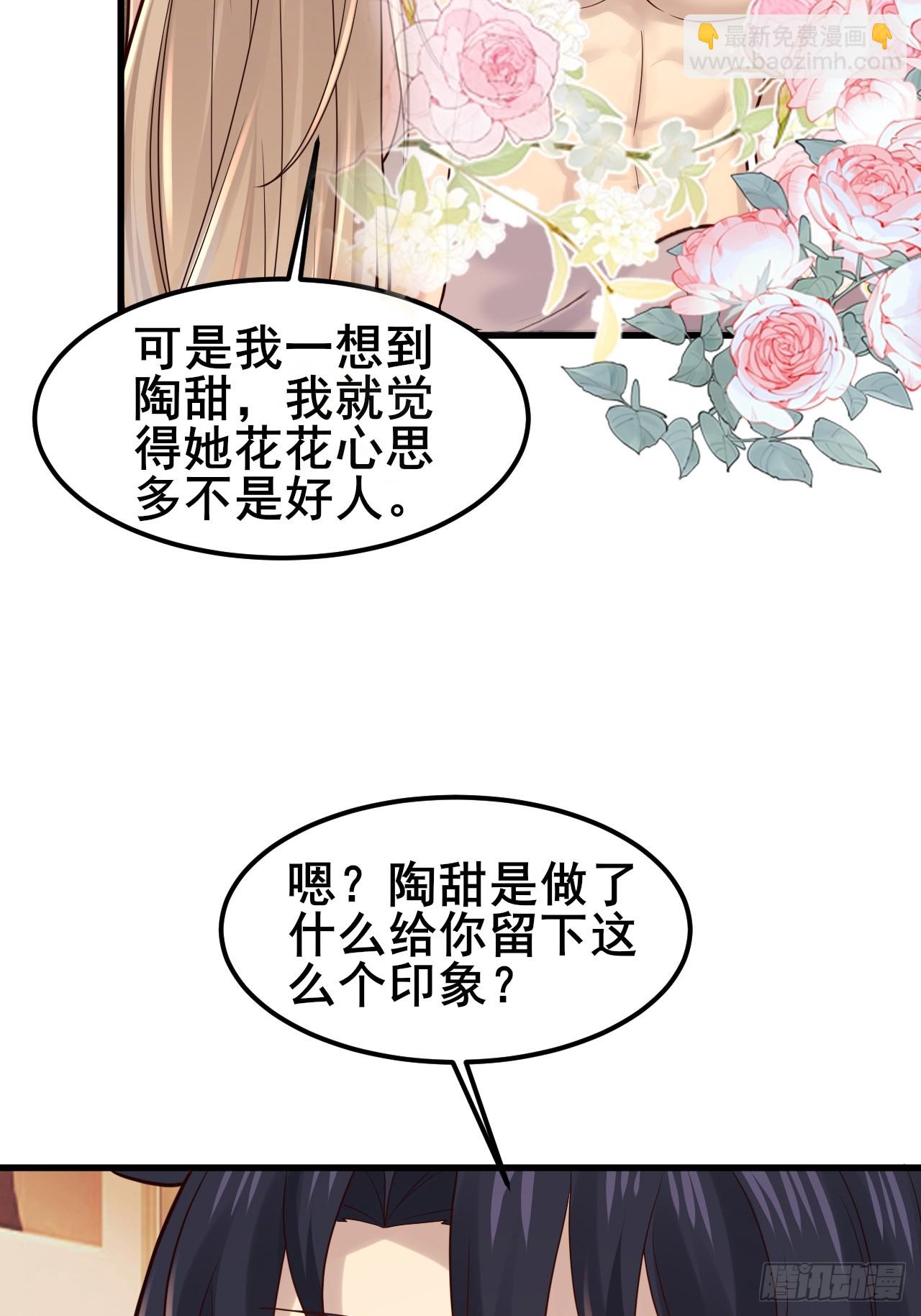 050 对陆琳的安排(1/2)-第52话