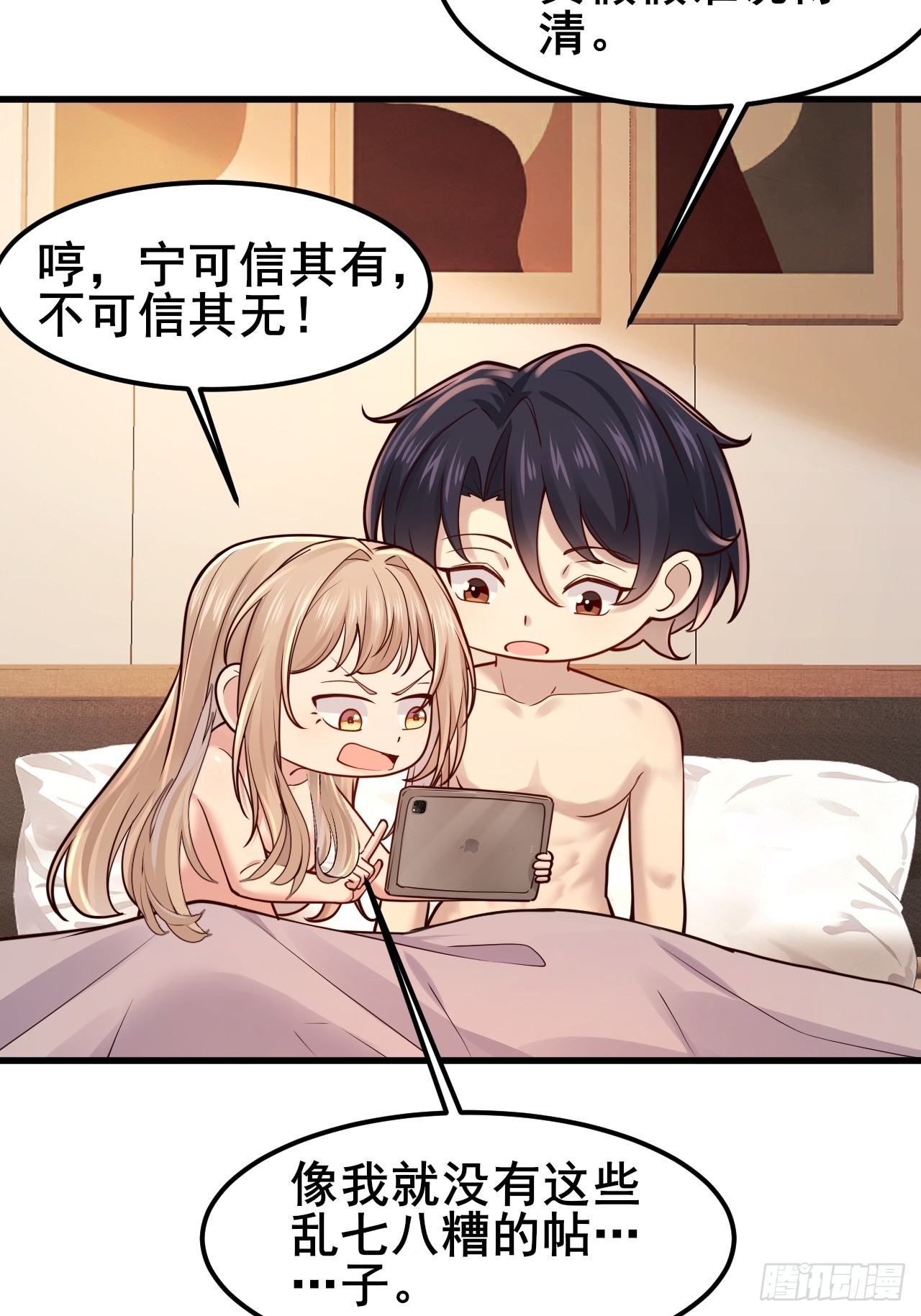 050 对陆琳的安排(1/2)-第52话