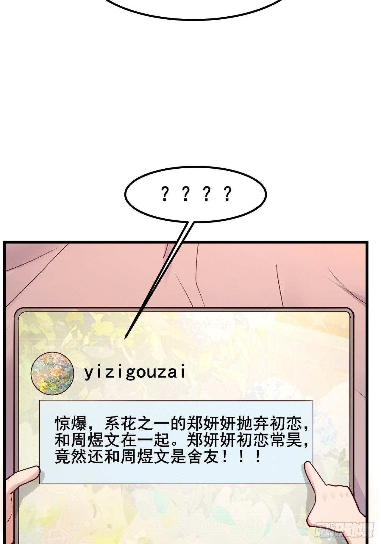 050 对陆琳的安排(1/2)-第52话