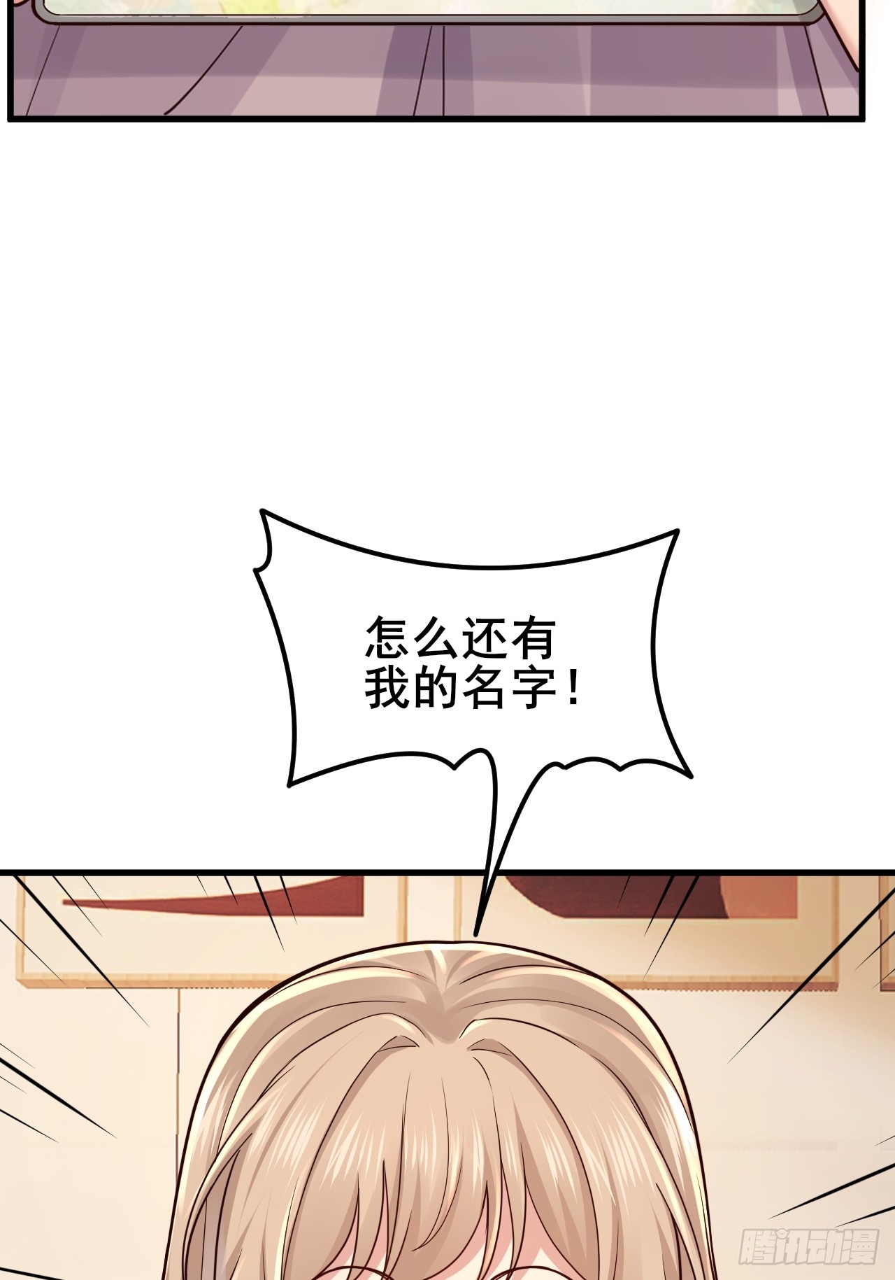 050 对陆琳的安排(1/2)-第52话