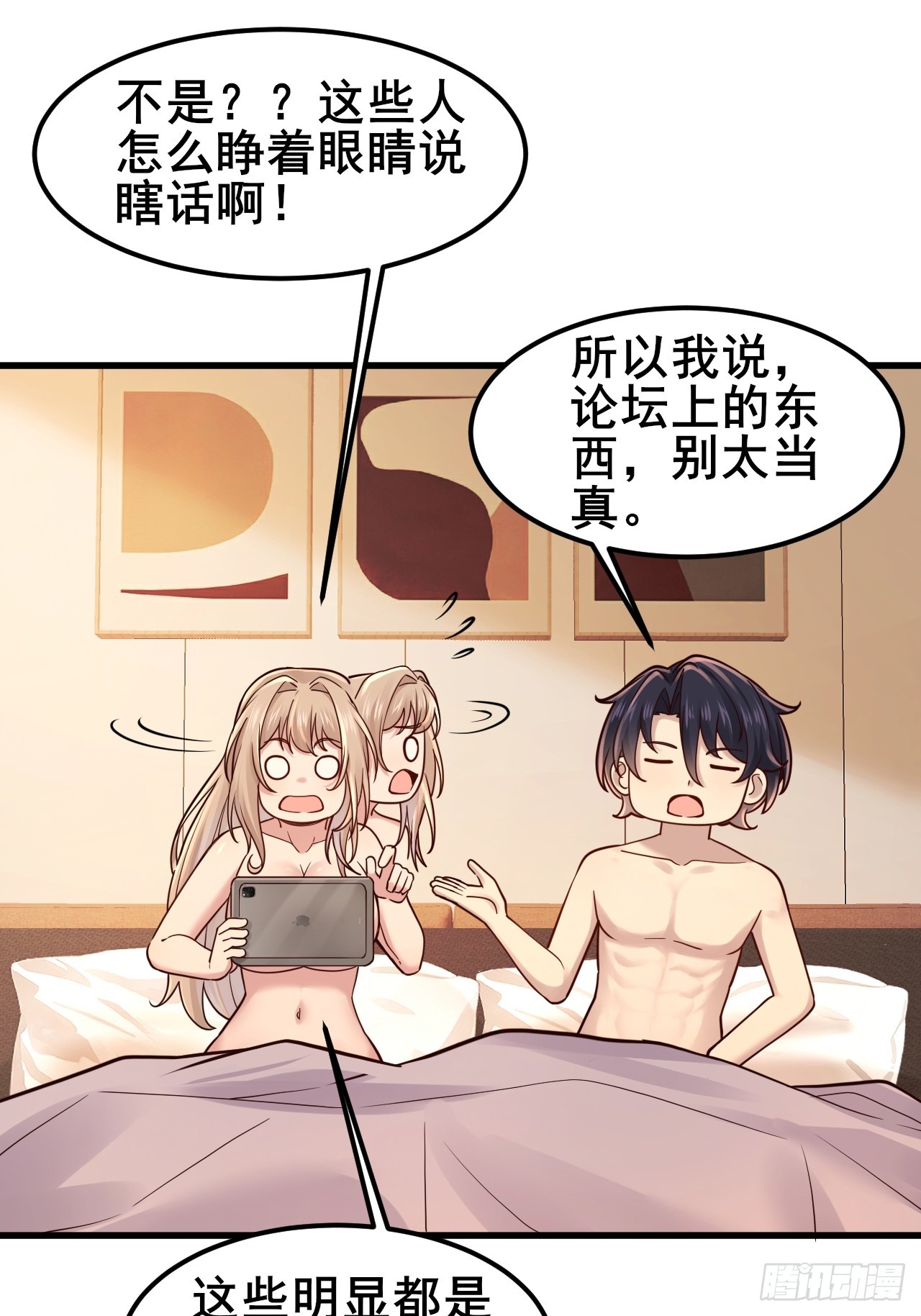 050 对陆琳的安排(1/2)-第52话