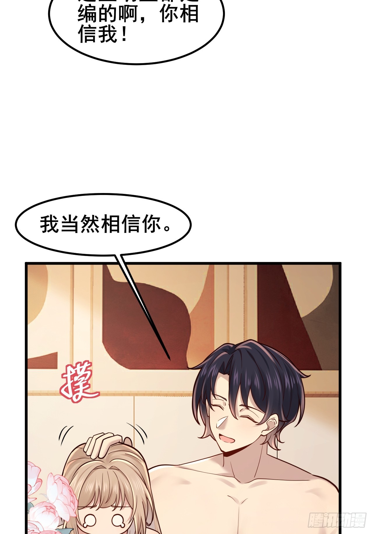 050 对陆琳的安排(1/2)-第52话