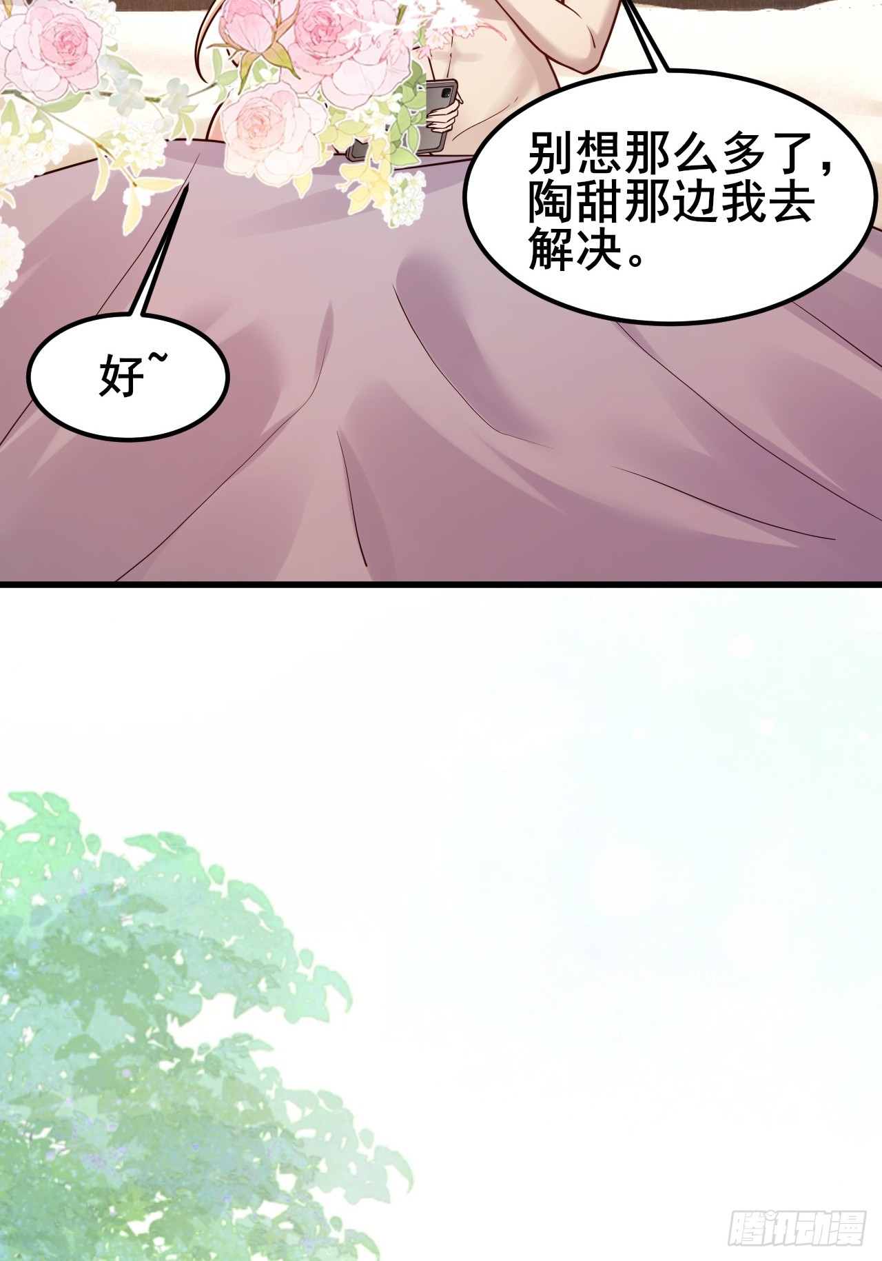 050 对陆琳的安排(1/2)-第52话