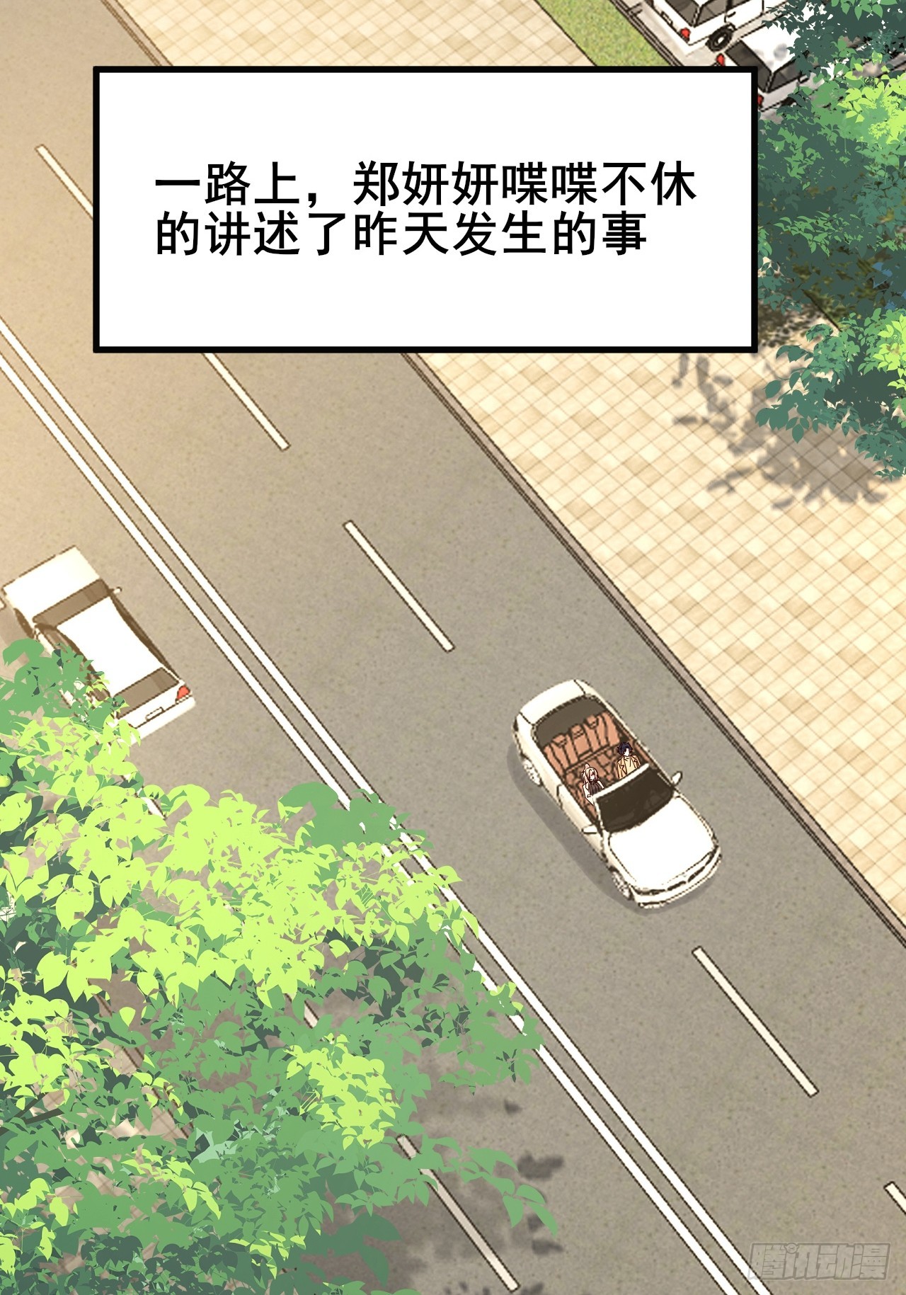 050 对陆琳的安排(1/2)-第52话