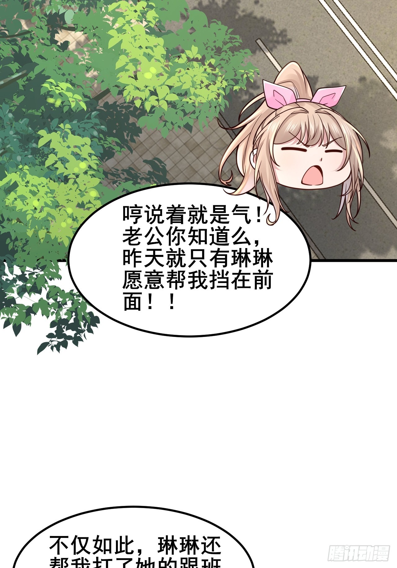 050 对陆琳的安排(1/2)-第52话