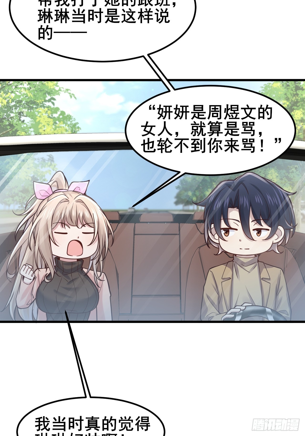 050 对陆琳的安排(1/2)-第52话