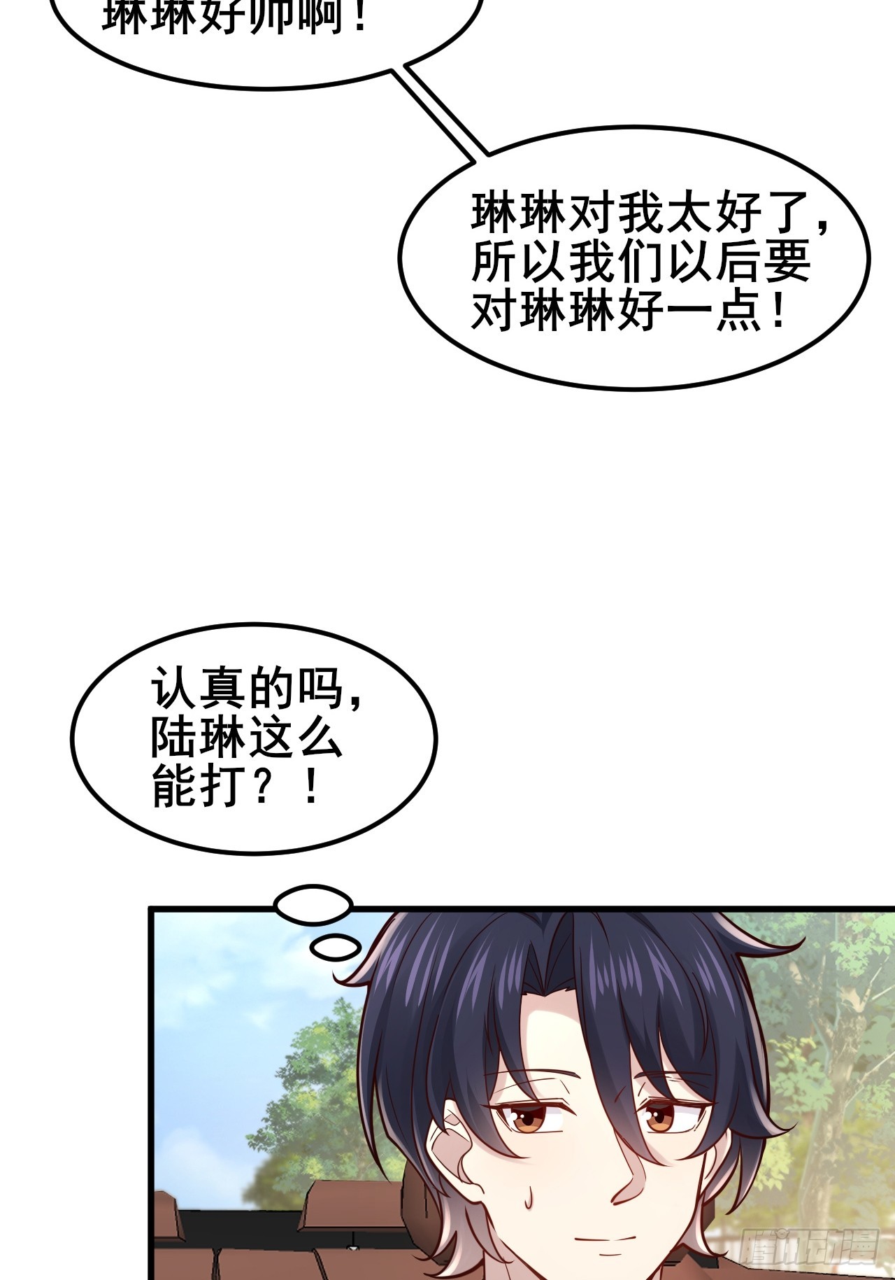 050 对陆琳的安排(1/2)-第52话