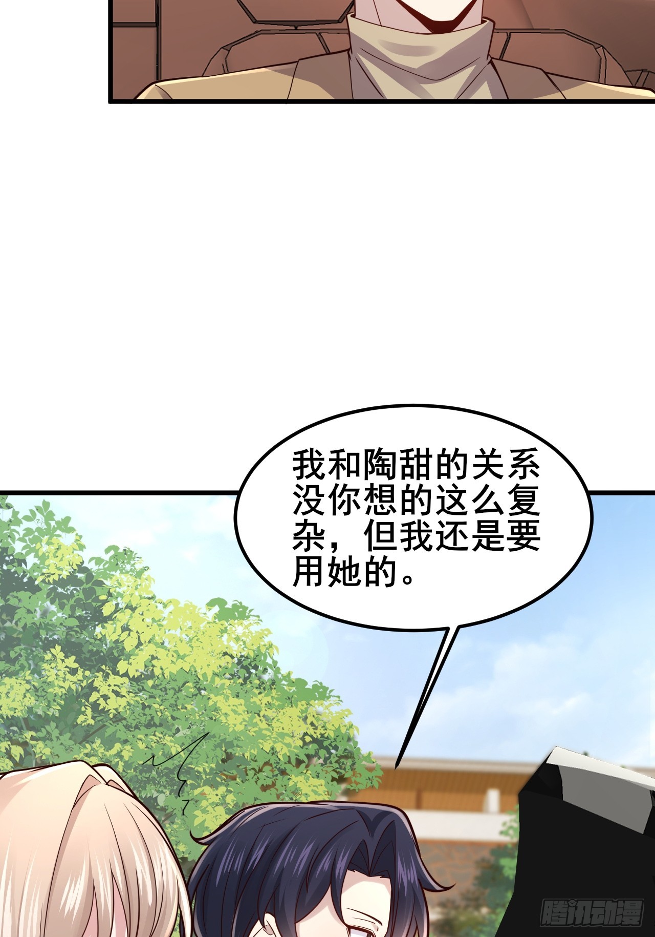 050 对陆琳的安排(1/2)-第52话