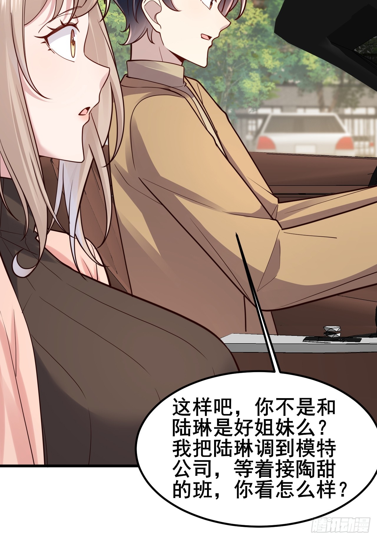 050 对陆琳的安排(1/2)-第52话