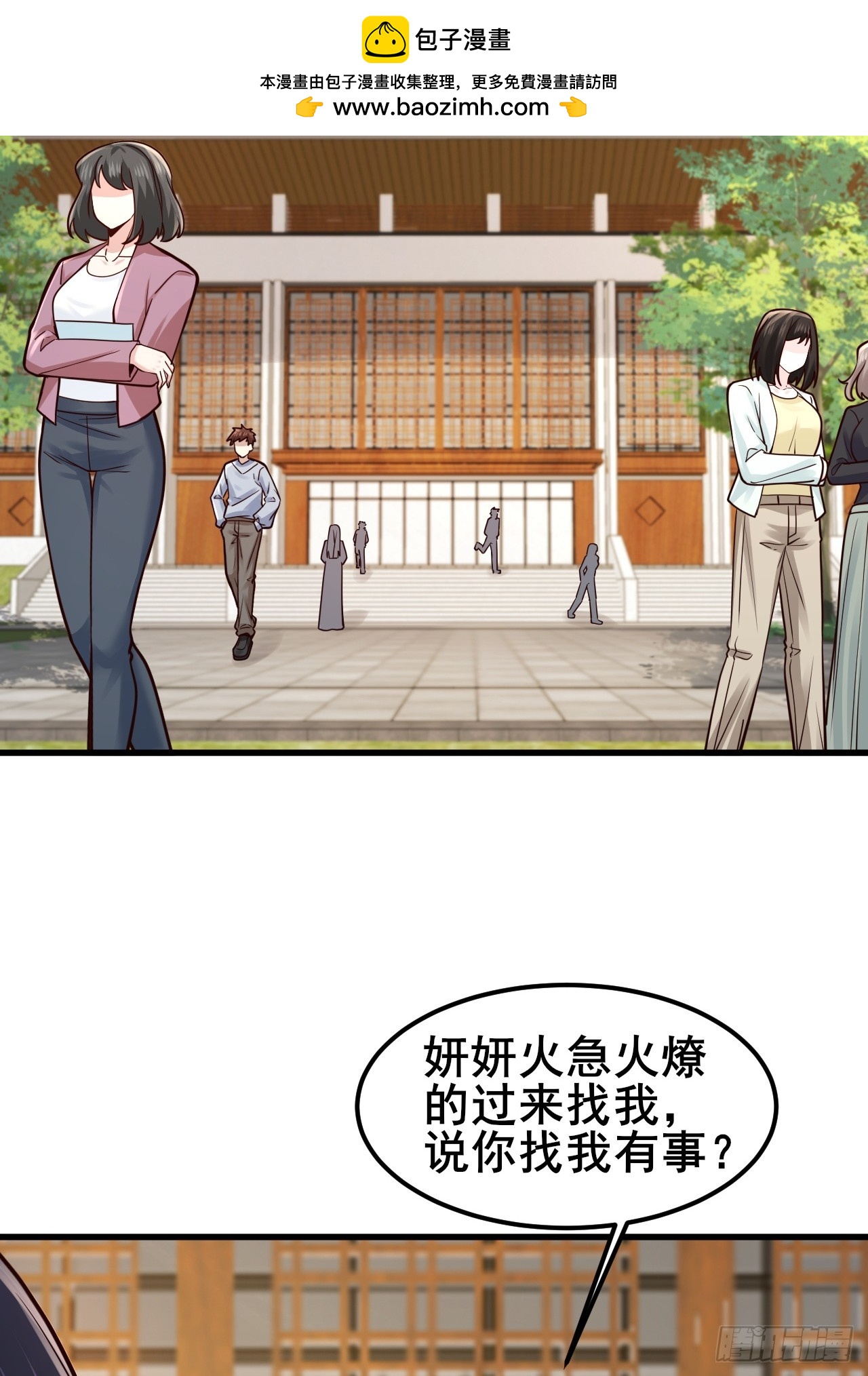 050 对陆琳的安排(1/2)-第52话