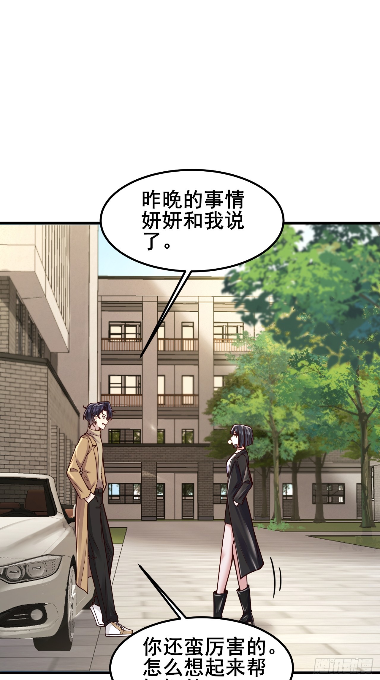 050 对陆琳的安排(1/2)-第52话