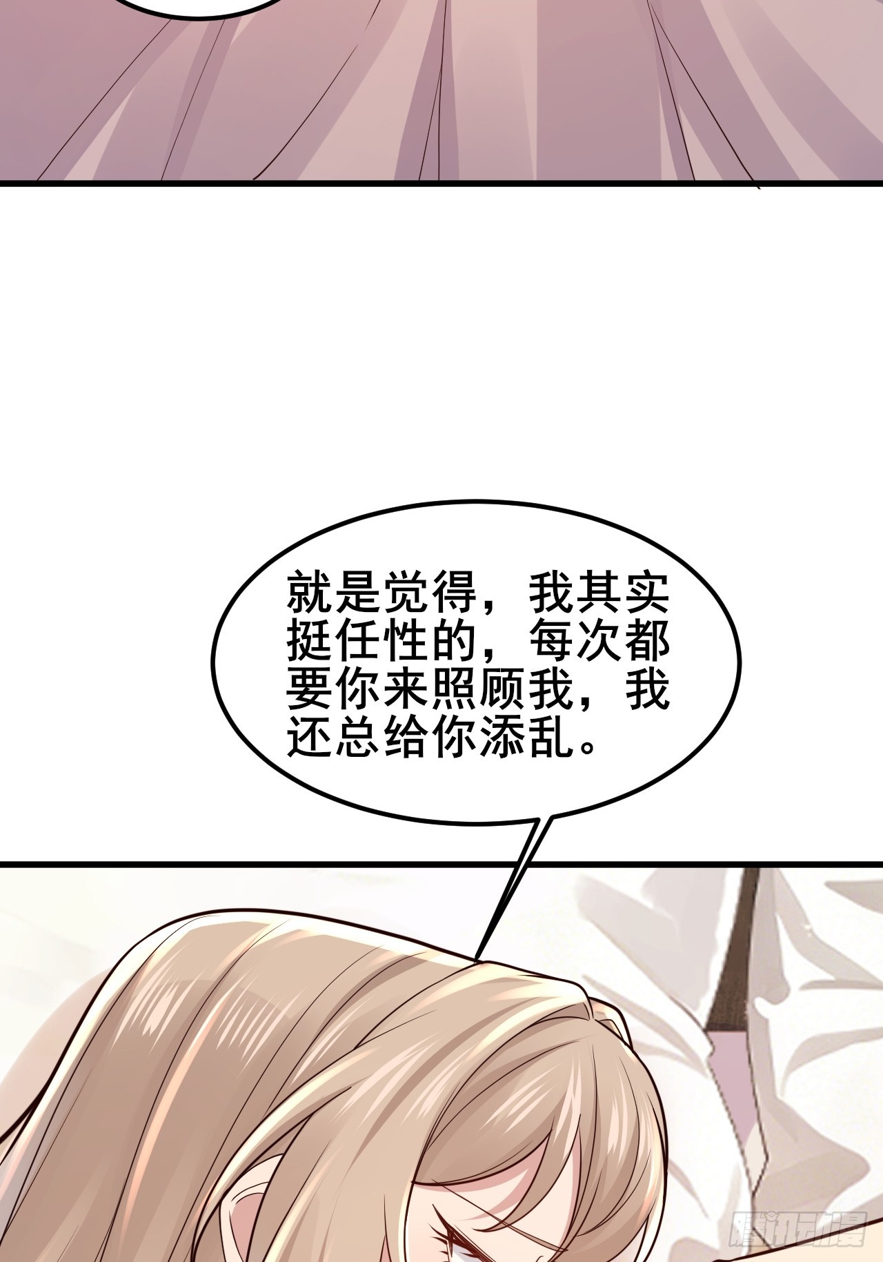 050 对陆琳的安排(1/2)-第52话