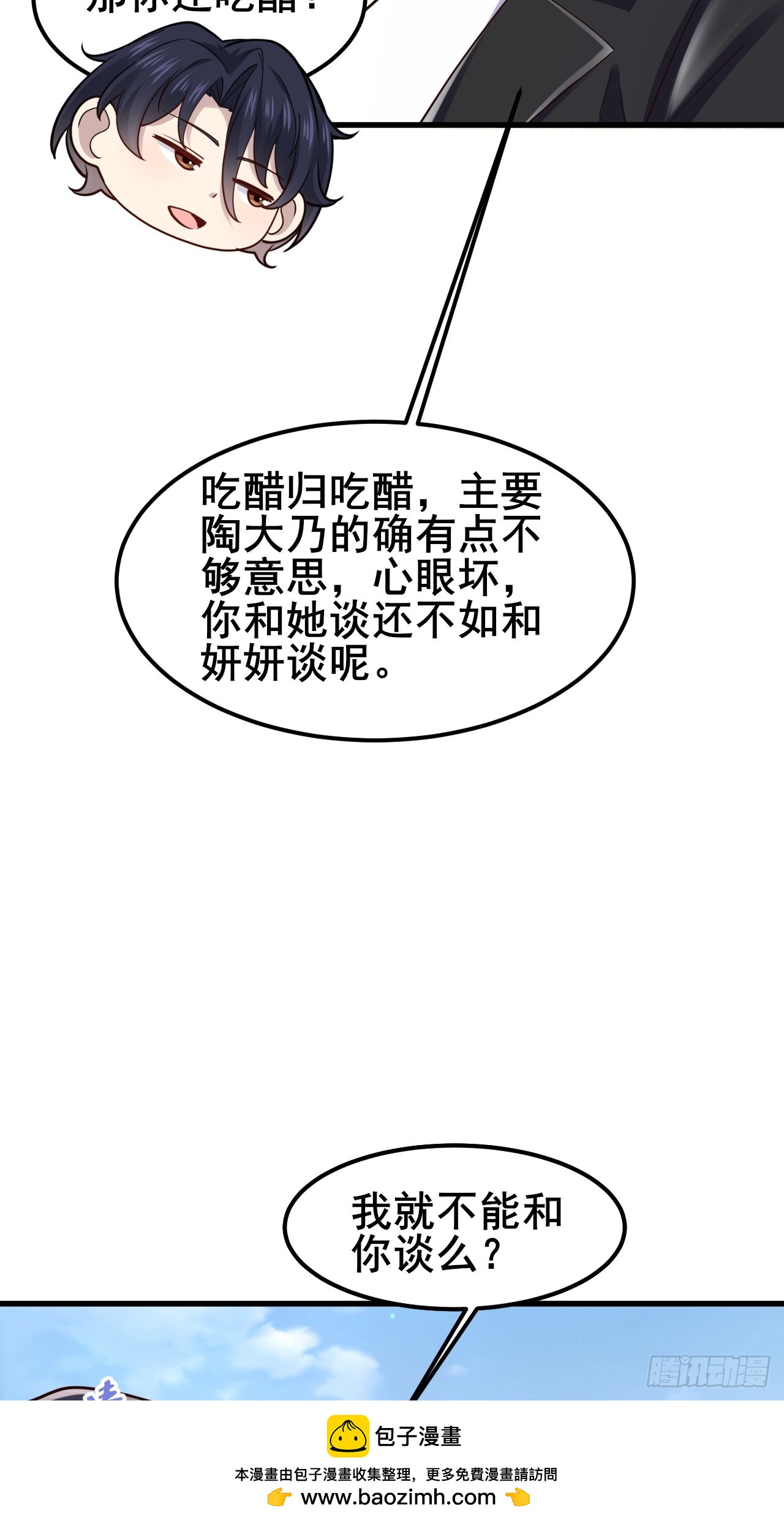 050 对陆琳的安排(1/2)-第52话