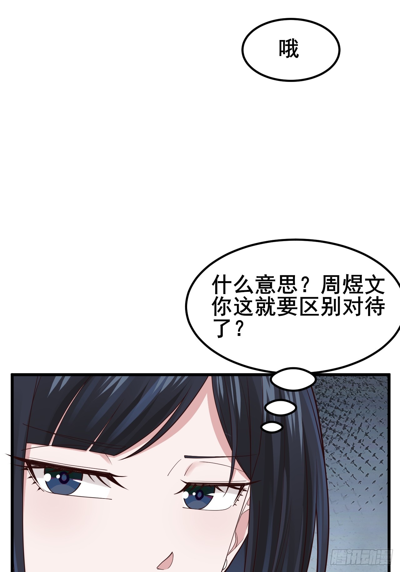 052 别勾搭太多女生-第54话