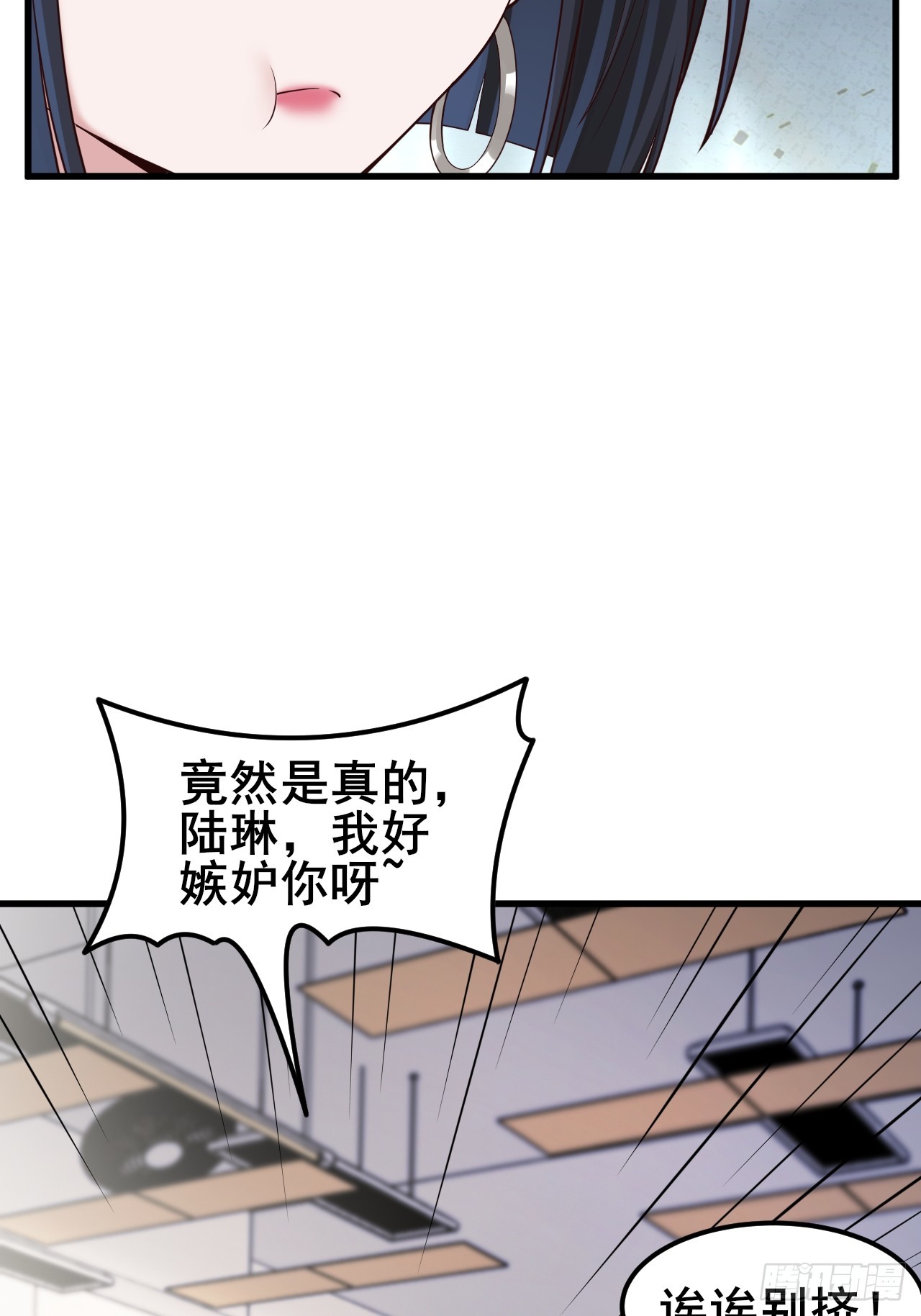 052 别勾搭太多女生-第54话