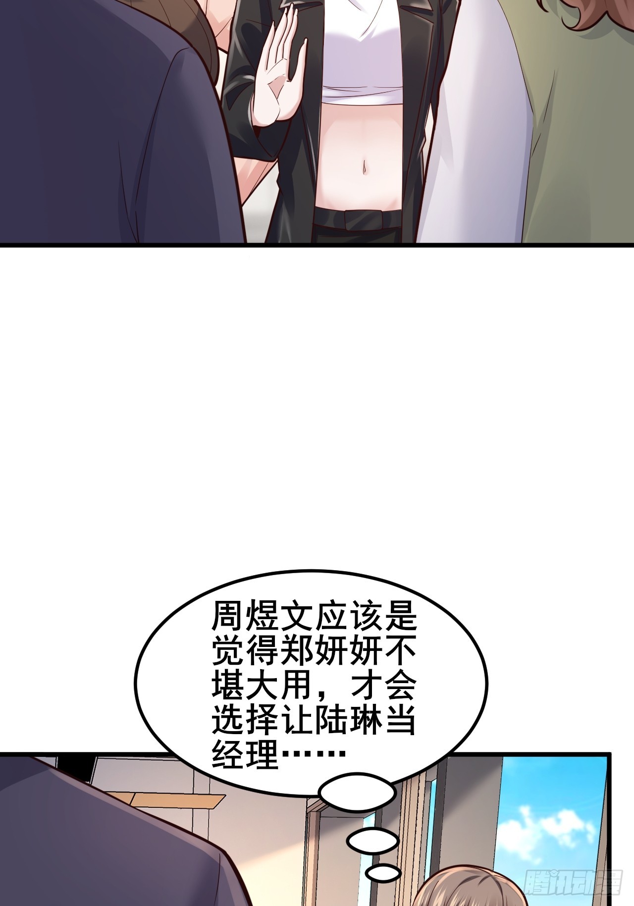 052 别勾搭太多女生-第54话