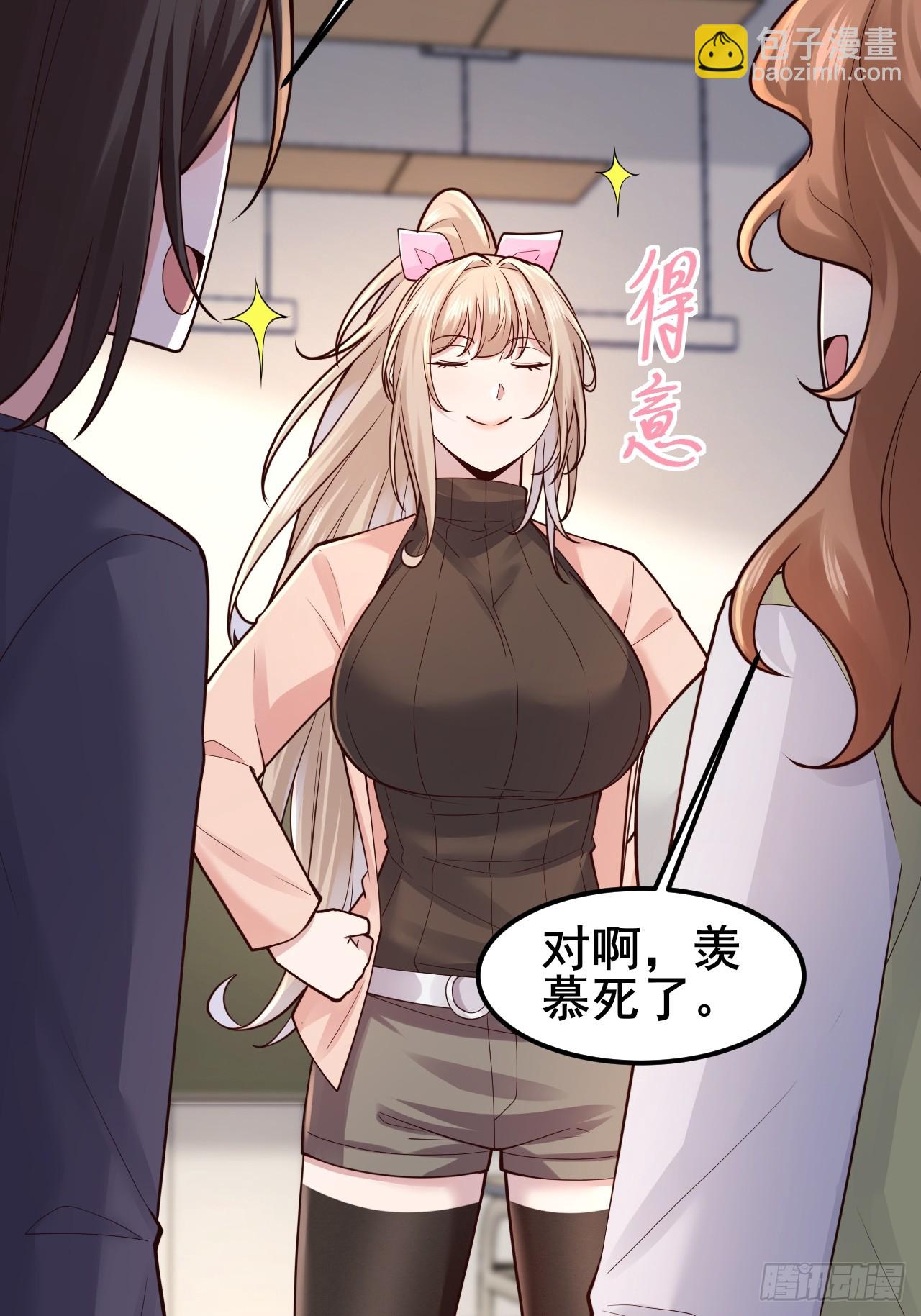 052 别勾搭太多女生-第54话