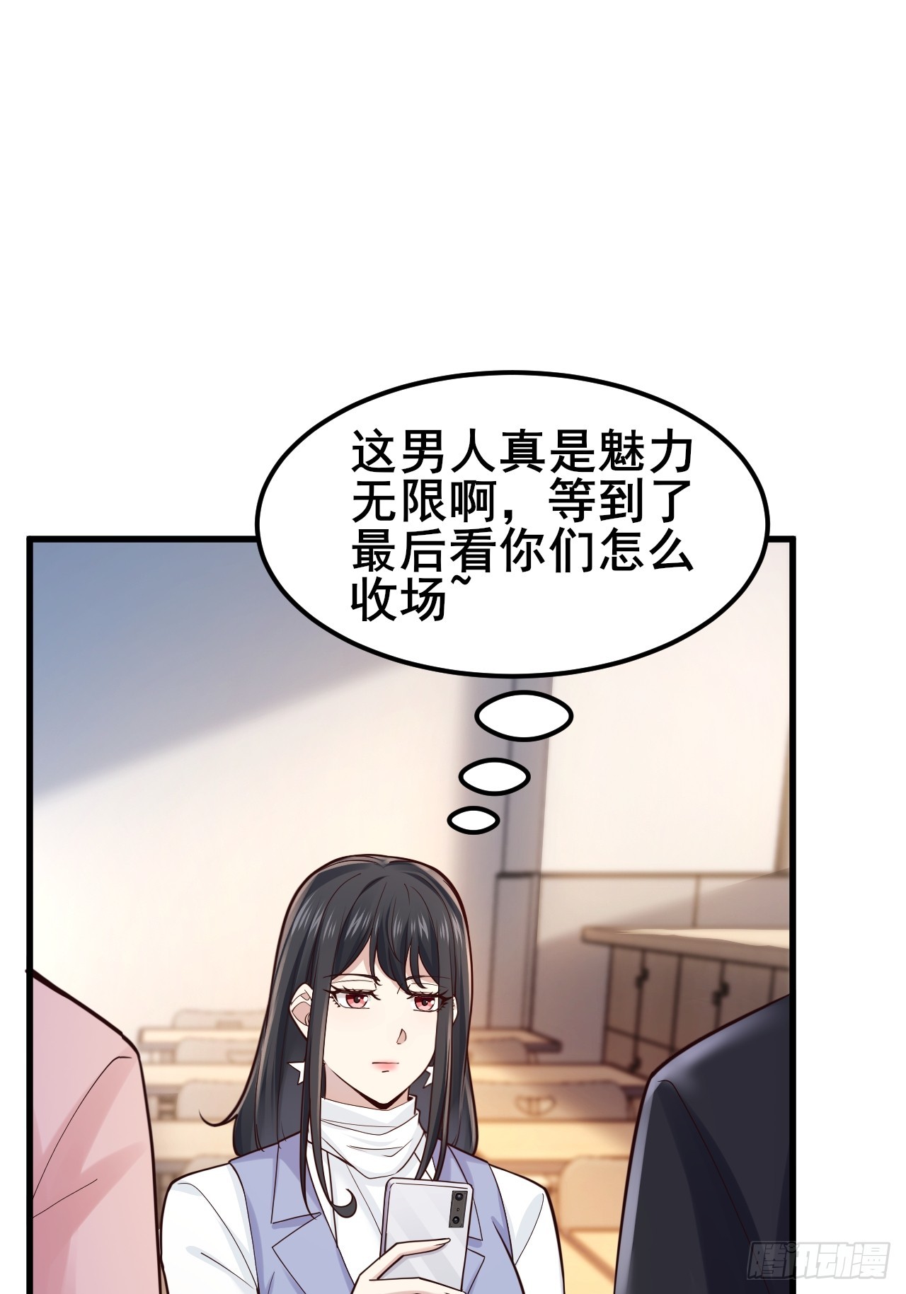 052 别勾搭太多女生-第54话