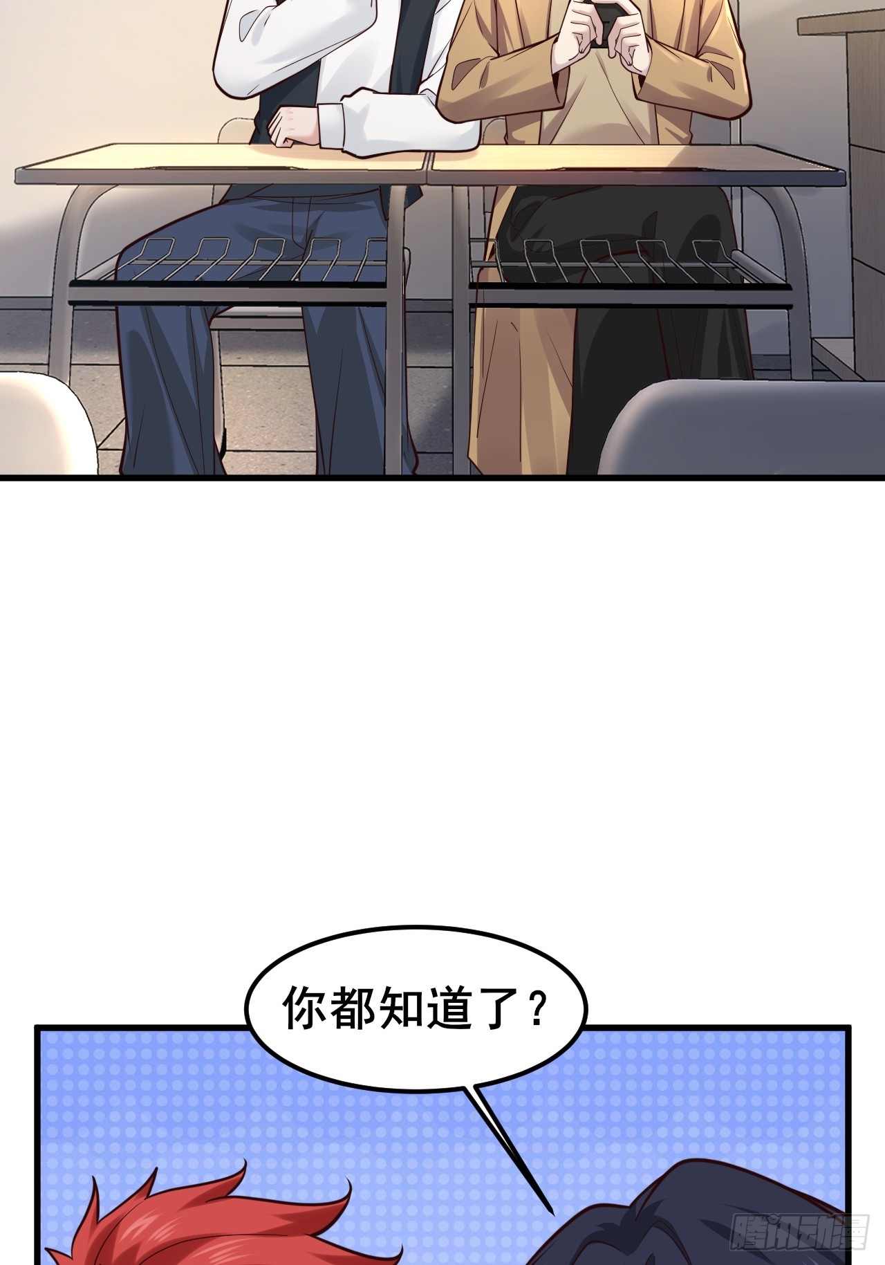 052 别勾搭太多女生-第54话