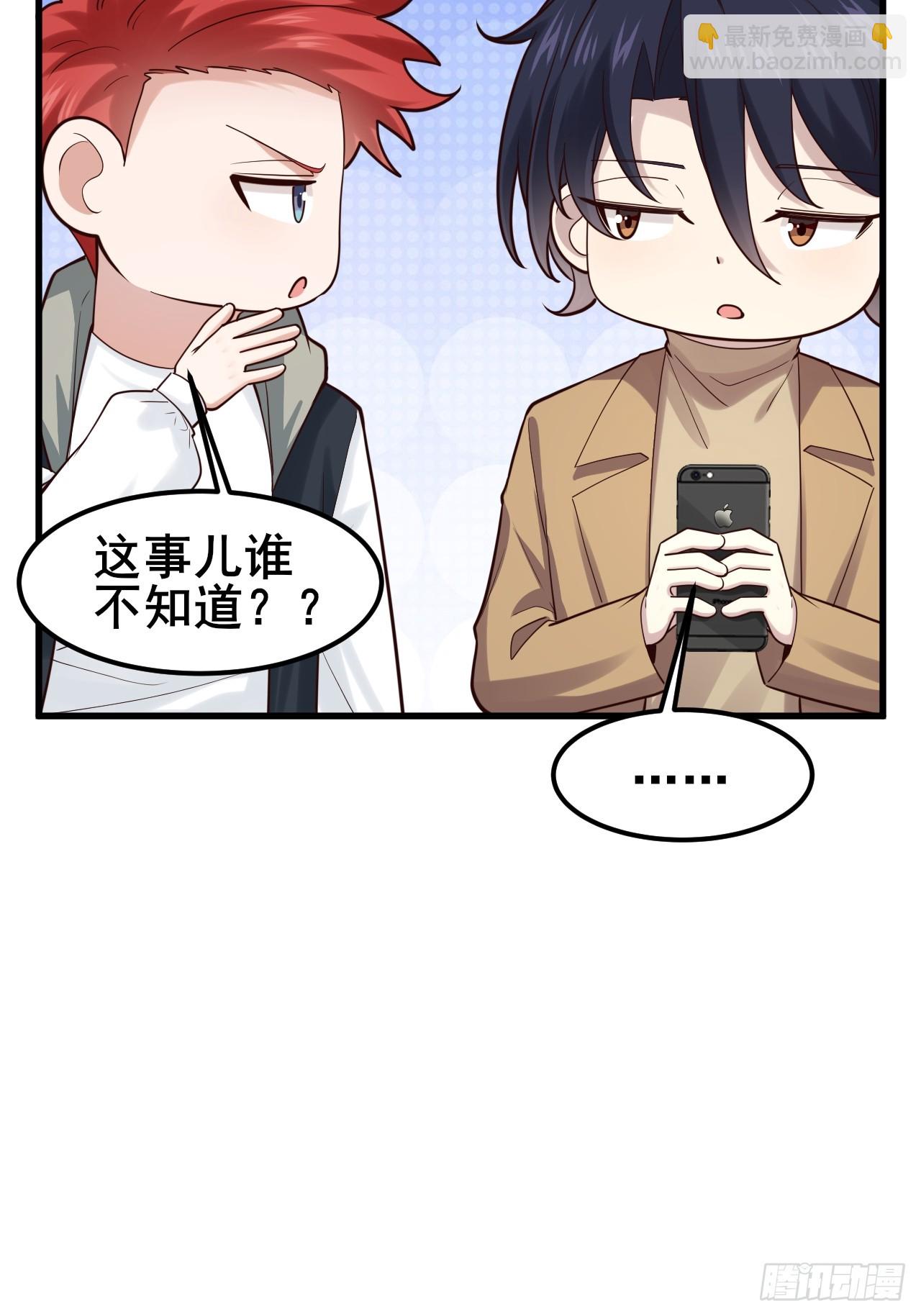 052 别勾搭太多女生-第54话