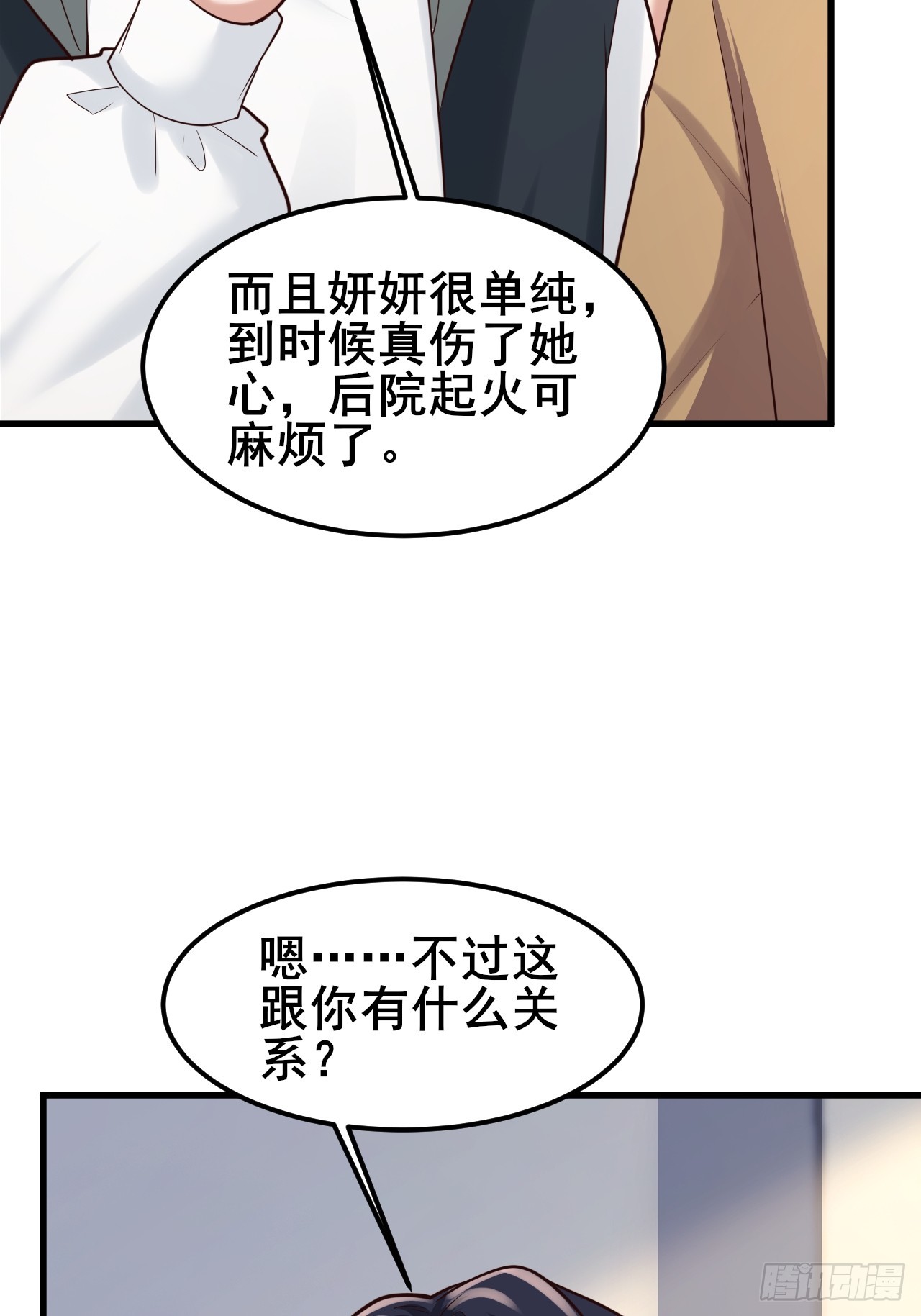 052 别勾搭太多女生-第54话
