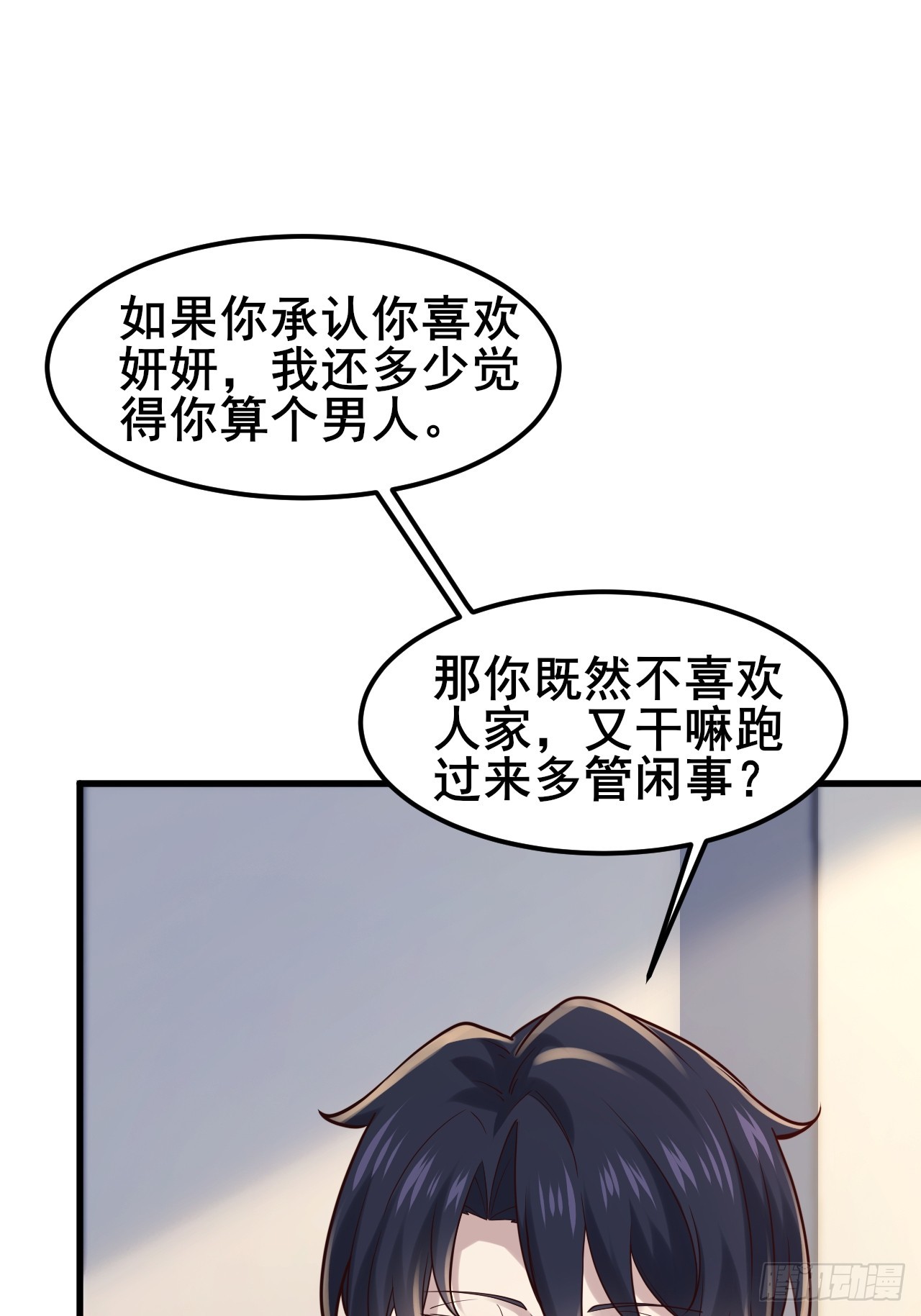 052 别勾搭太多女生-第54话