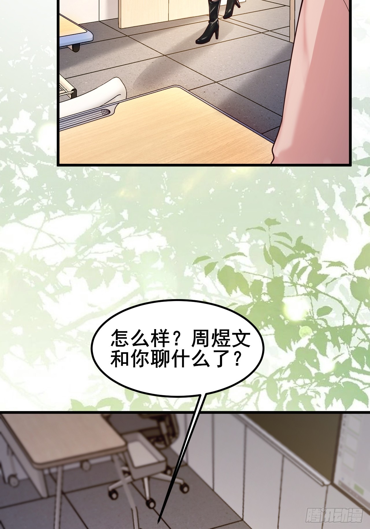 052 别勾搭太多女生-第54话