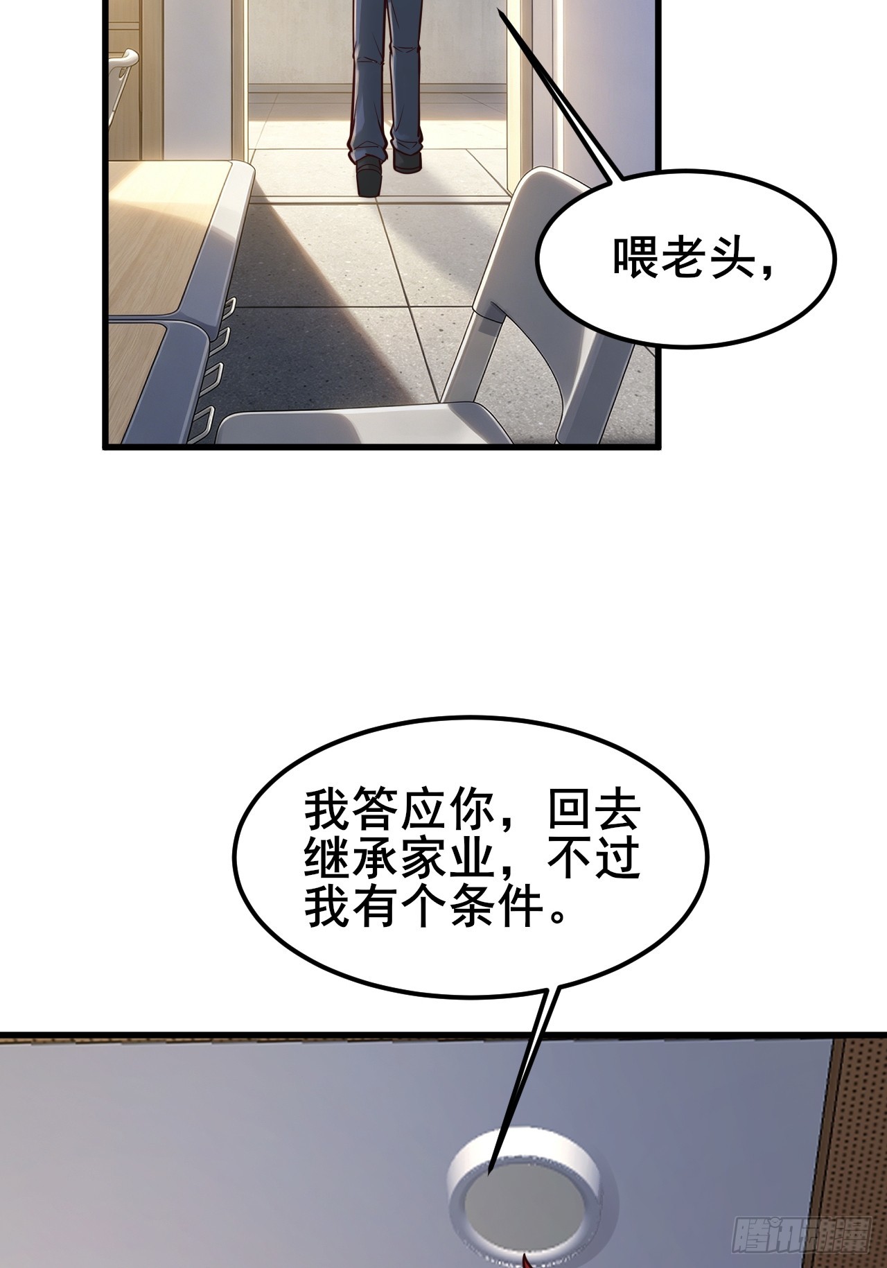 052 别勾搭太多女生-第54话