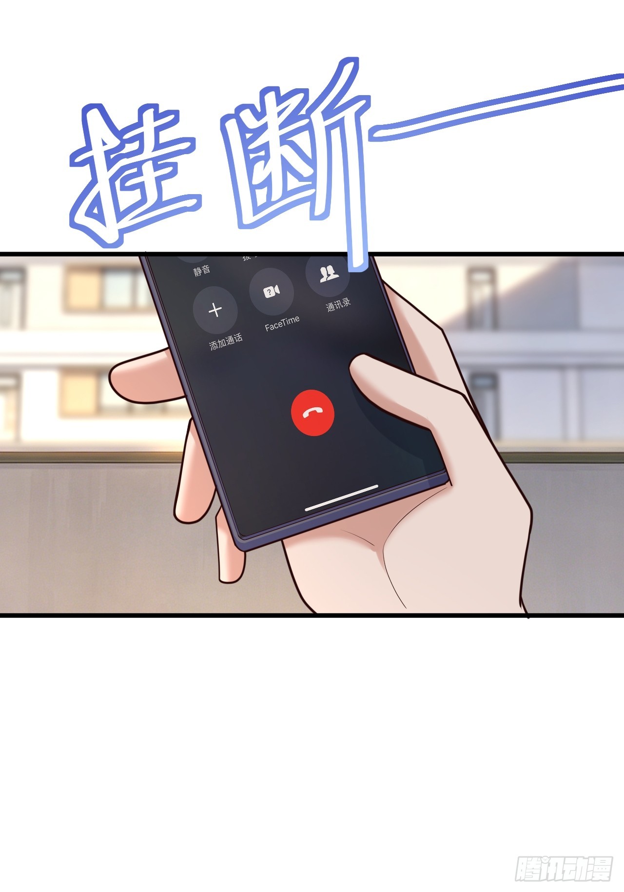 052 别勾搭太多女生-第54话