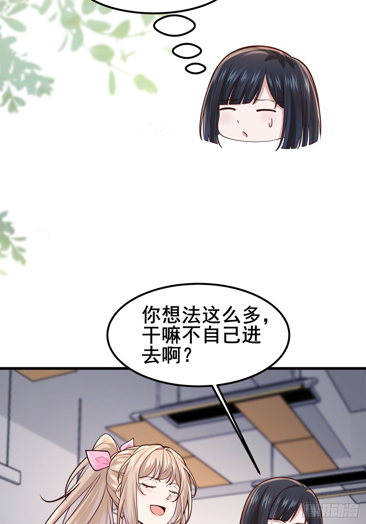 052 别勾搭太多女生-第54话