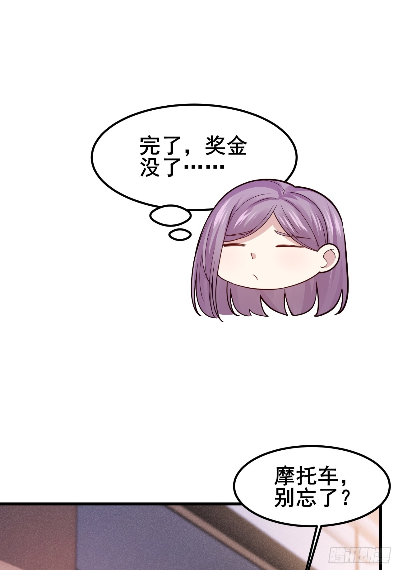 054 扮猪吃老虎呢(1/2)-第56话