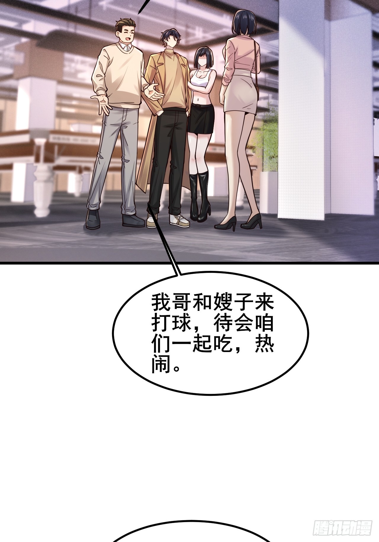 054 扮猪吃老虎呢(1/2)-第56话