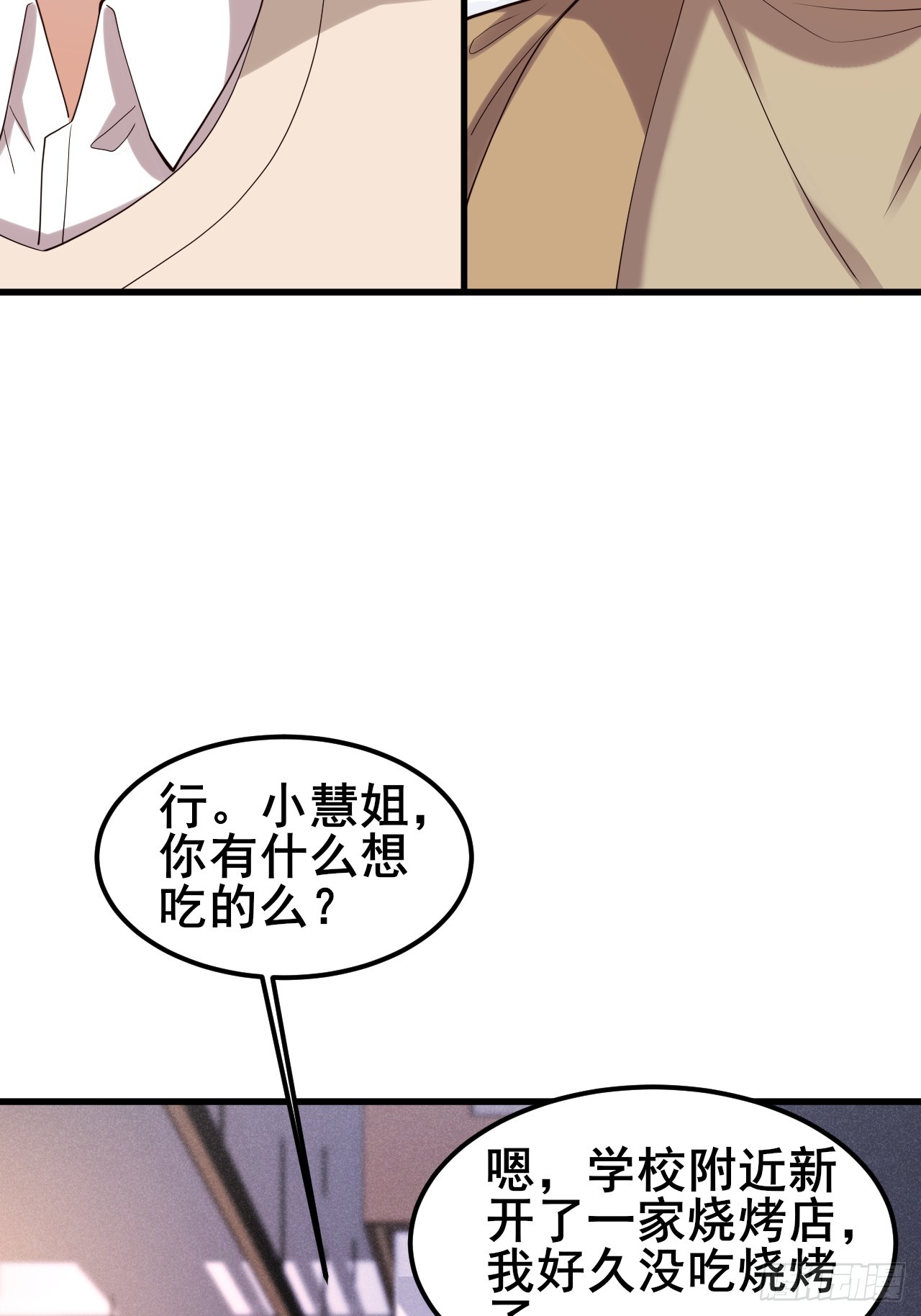 054 扮猪吃老虎呢(1/2)-第56话