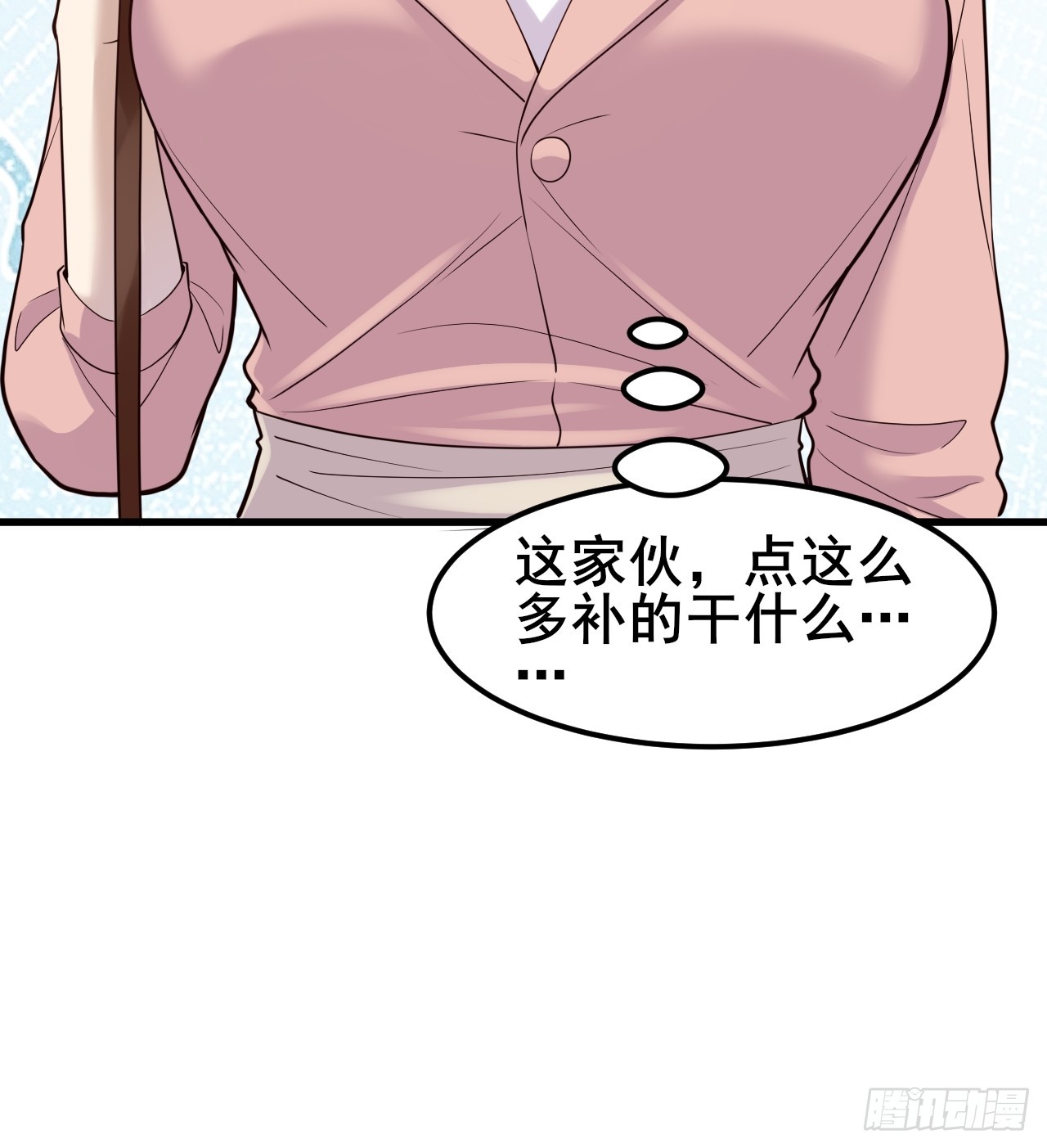 054 扮猪吃老虎呢(1/2)-第56话