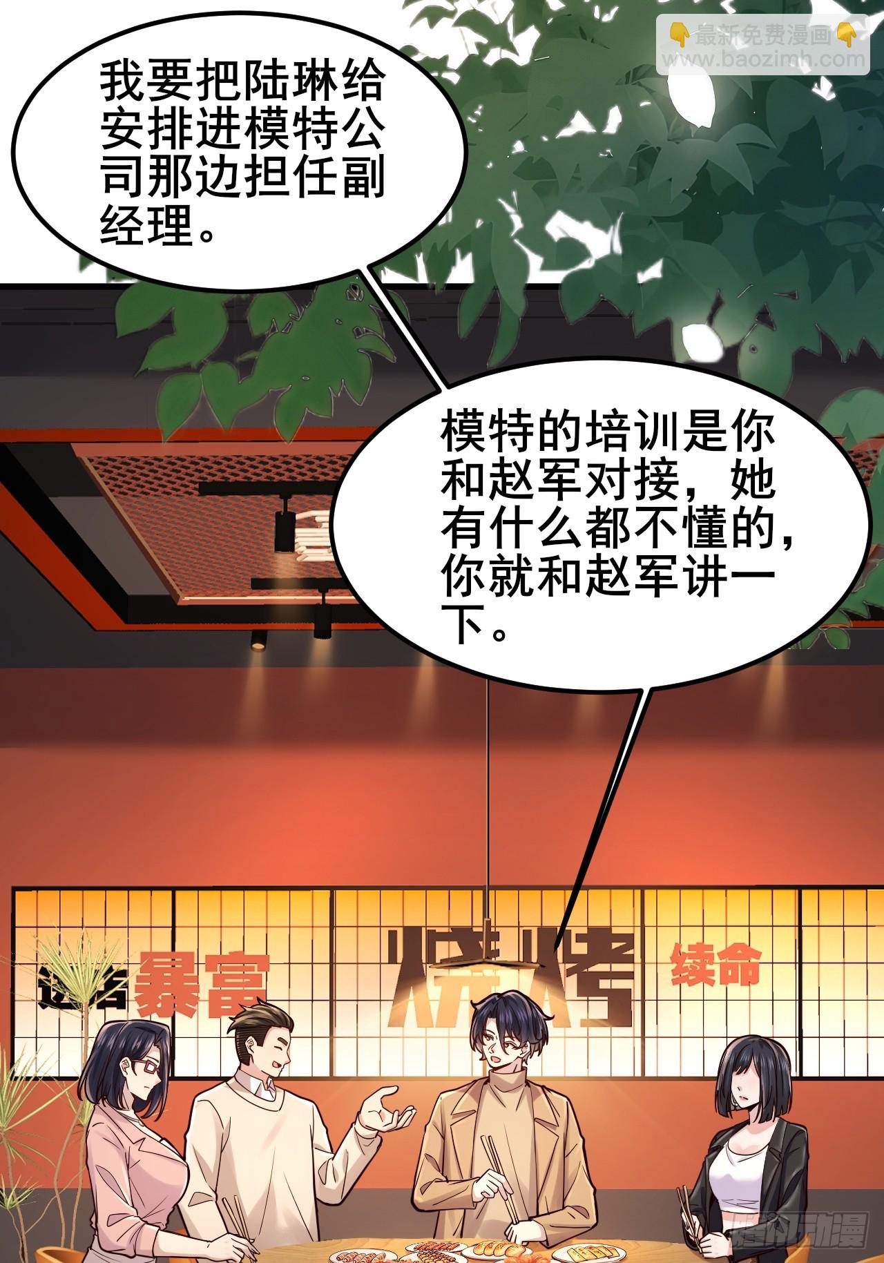 054 扮猪吃老虎呢(1/2)-第56话