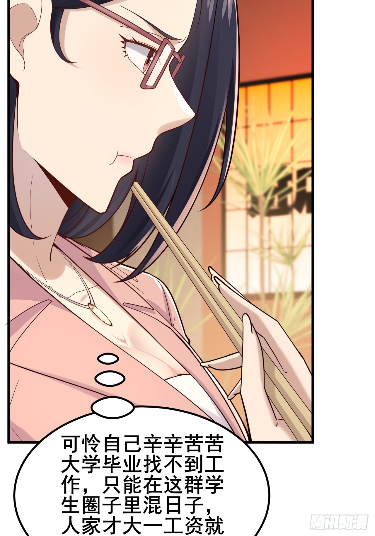 054 扮猪吃老虎呢(1/2)-第56话