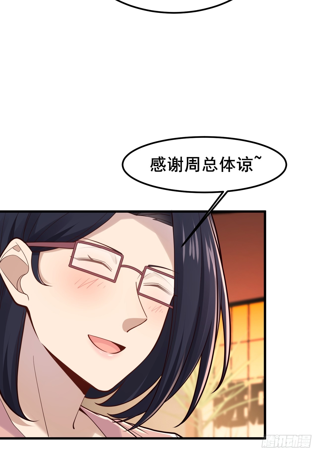 054 扮猪吃老虎呢(1/2)-第56话