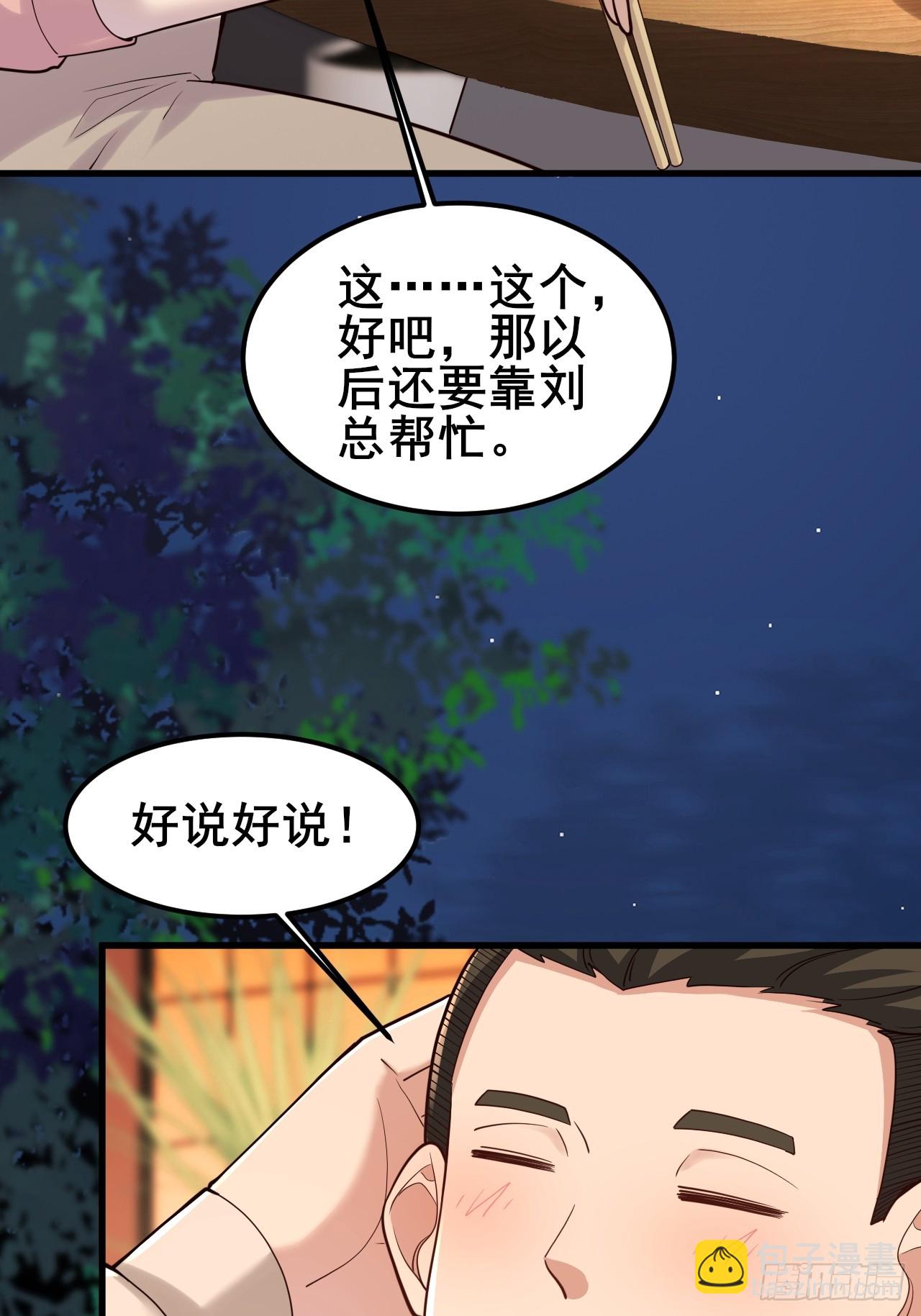 054 扮猪吃老虎呢(1/2)-第56话