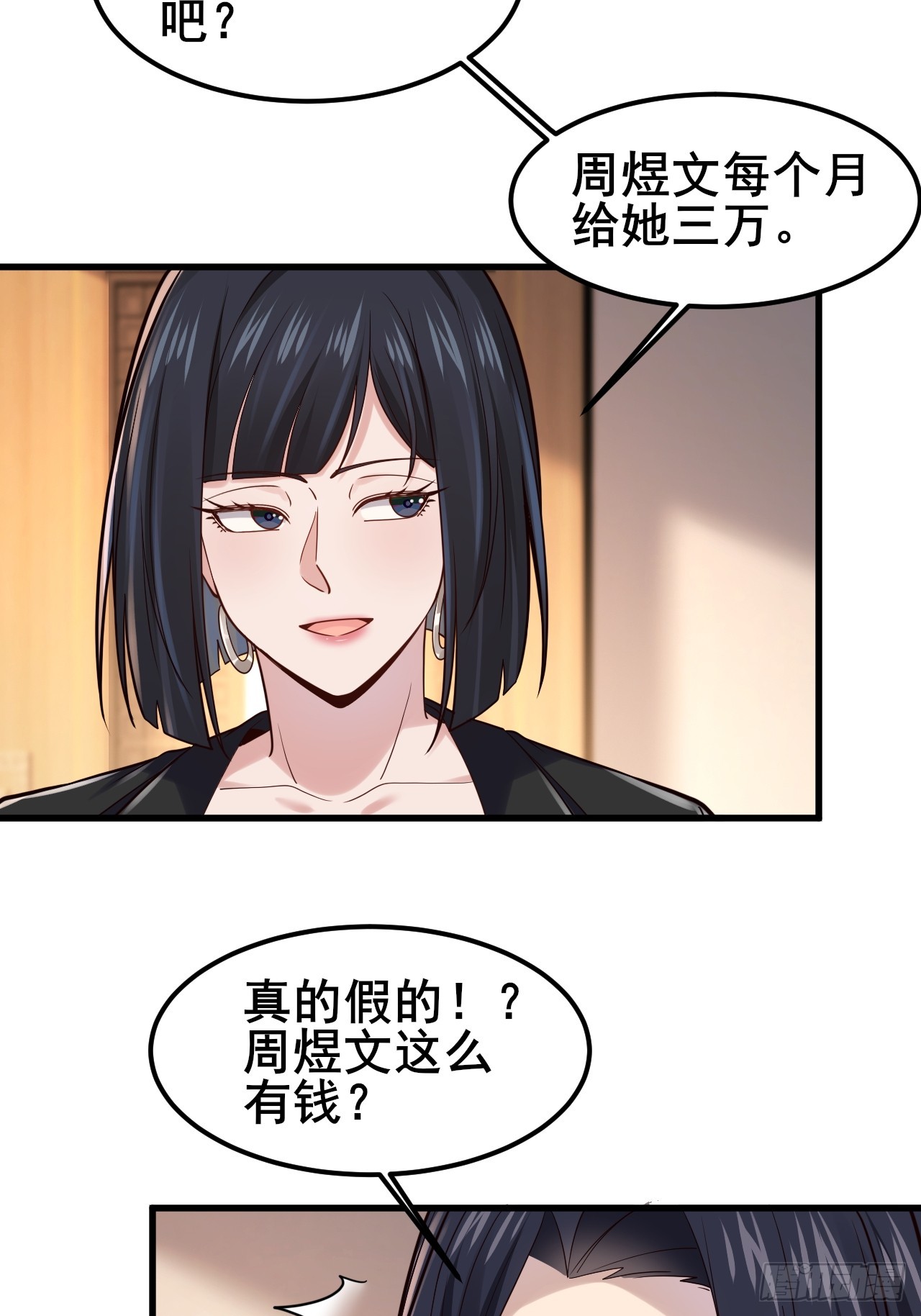 054 扮猪吃老虎呢(1/2)-第56话
