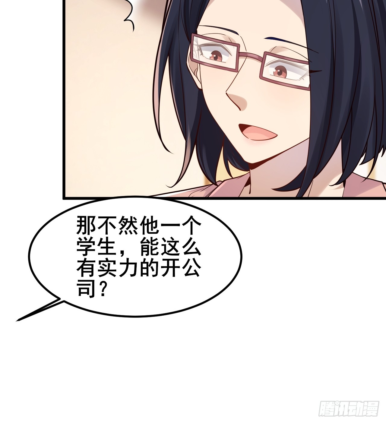 054 扮猪吃老虎呢(1/2)-第56话