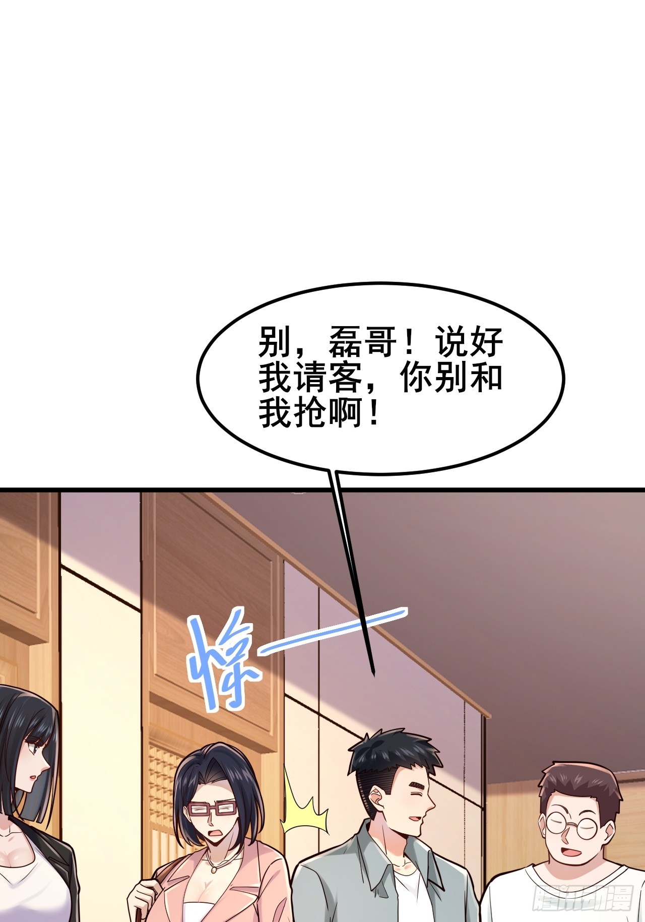054 扮猪吃老虎呢(1/2)-第56话