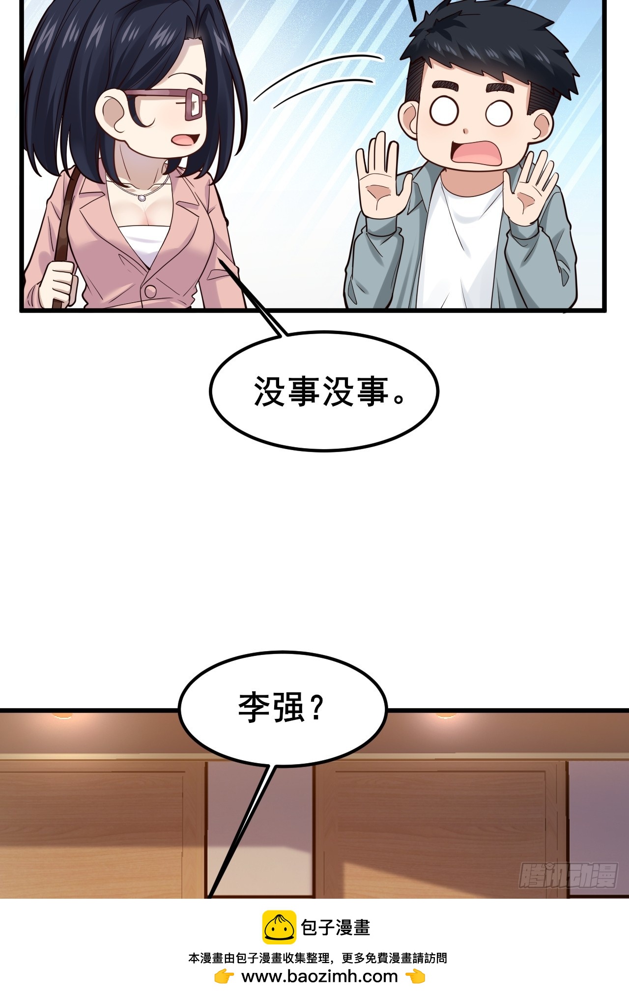 054 扮猪吃老虎呢(1/2)-第56话